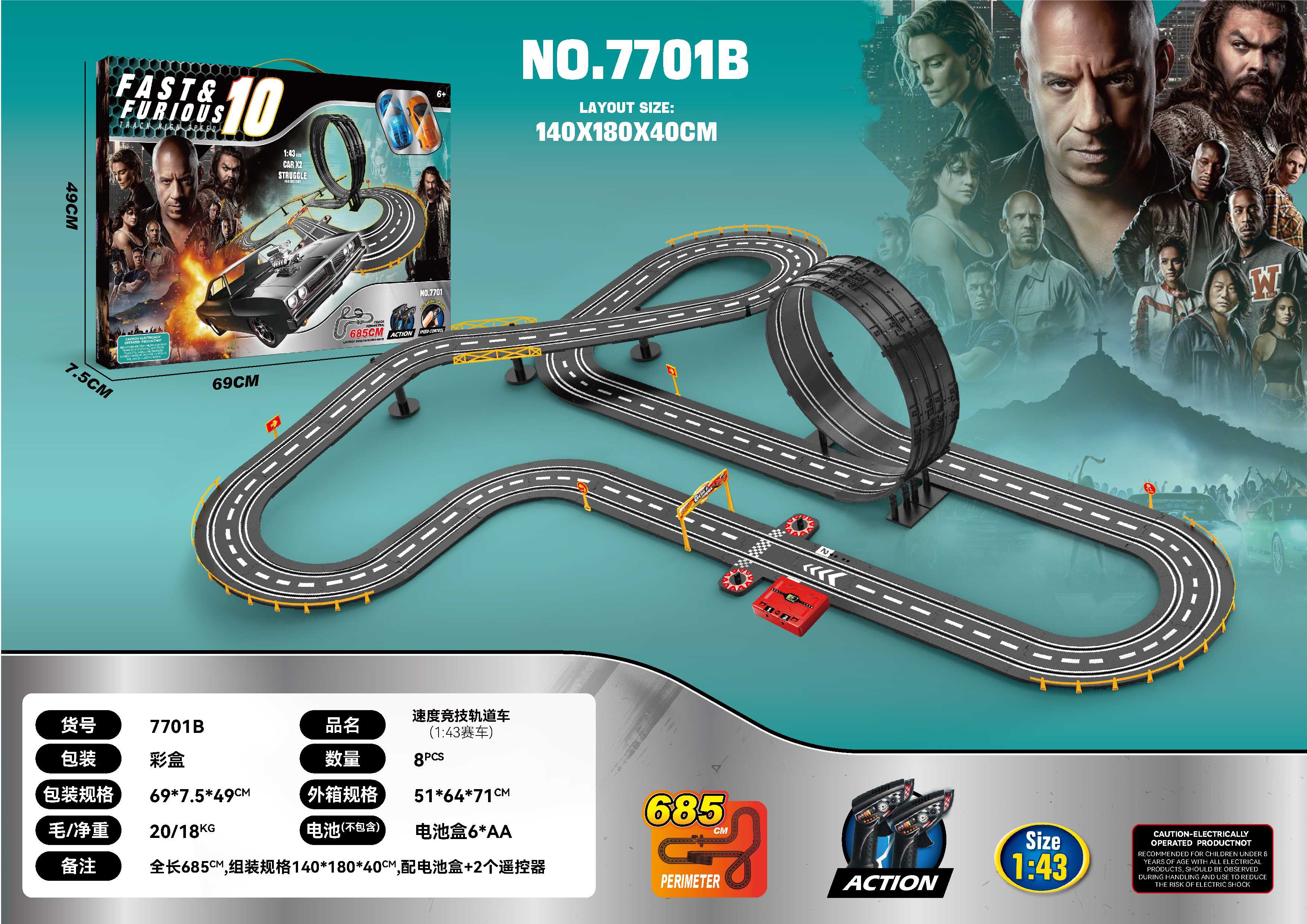 Скоростная гоночная трасса с машинкой 1:43