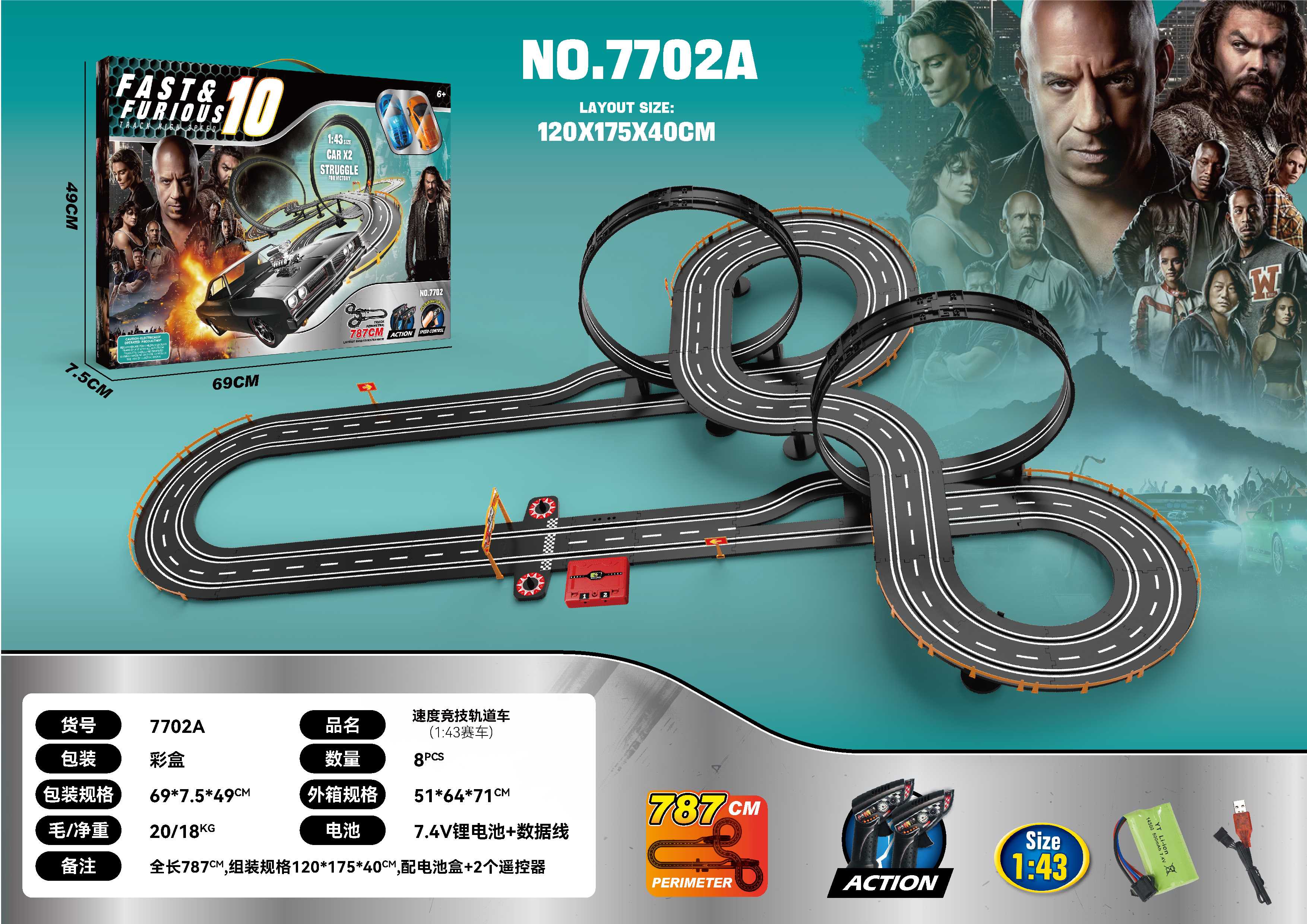 Скоростной трек Speed Athletic Railcar 1:43