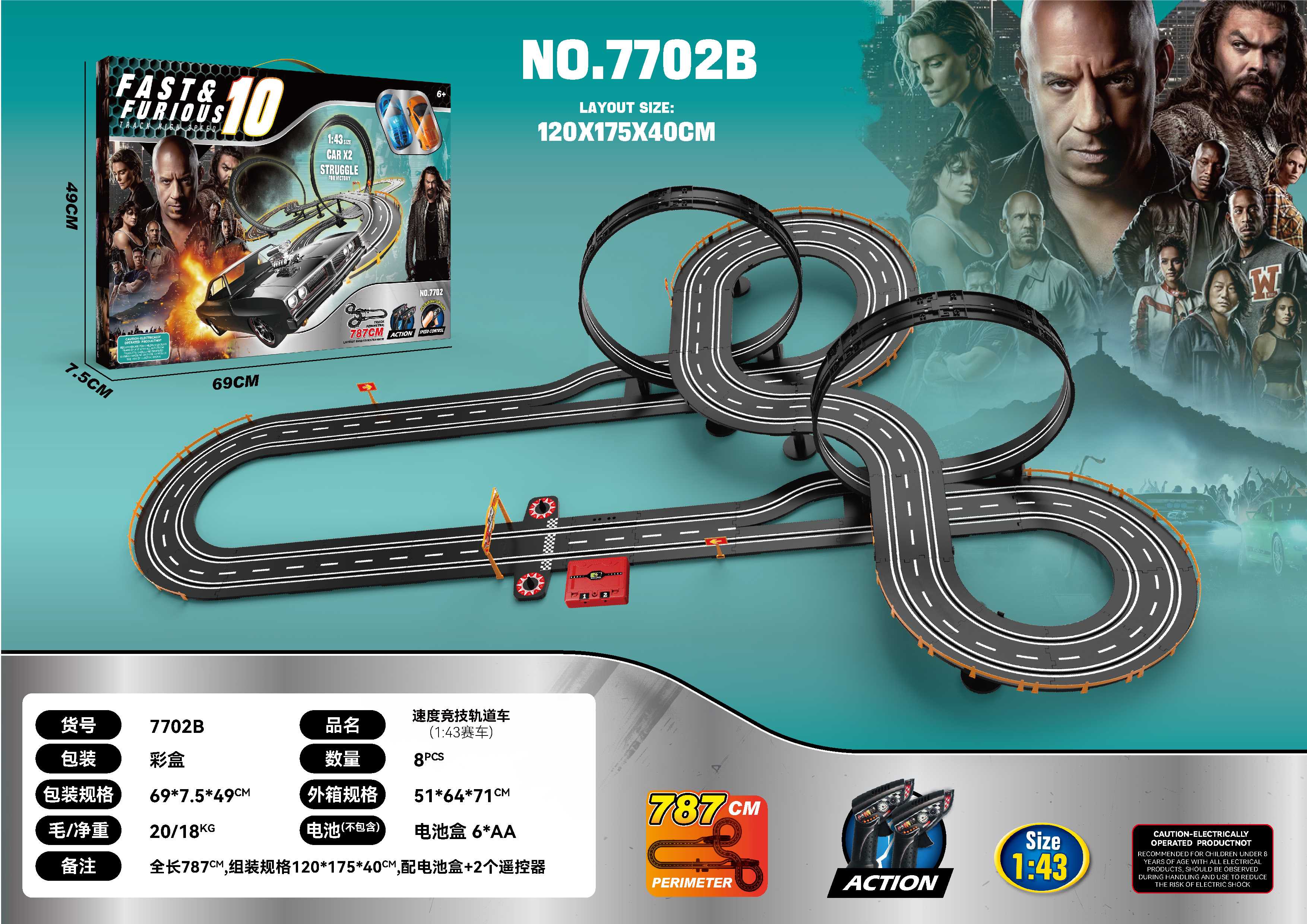 Скоростной трек с машинками 1:43