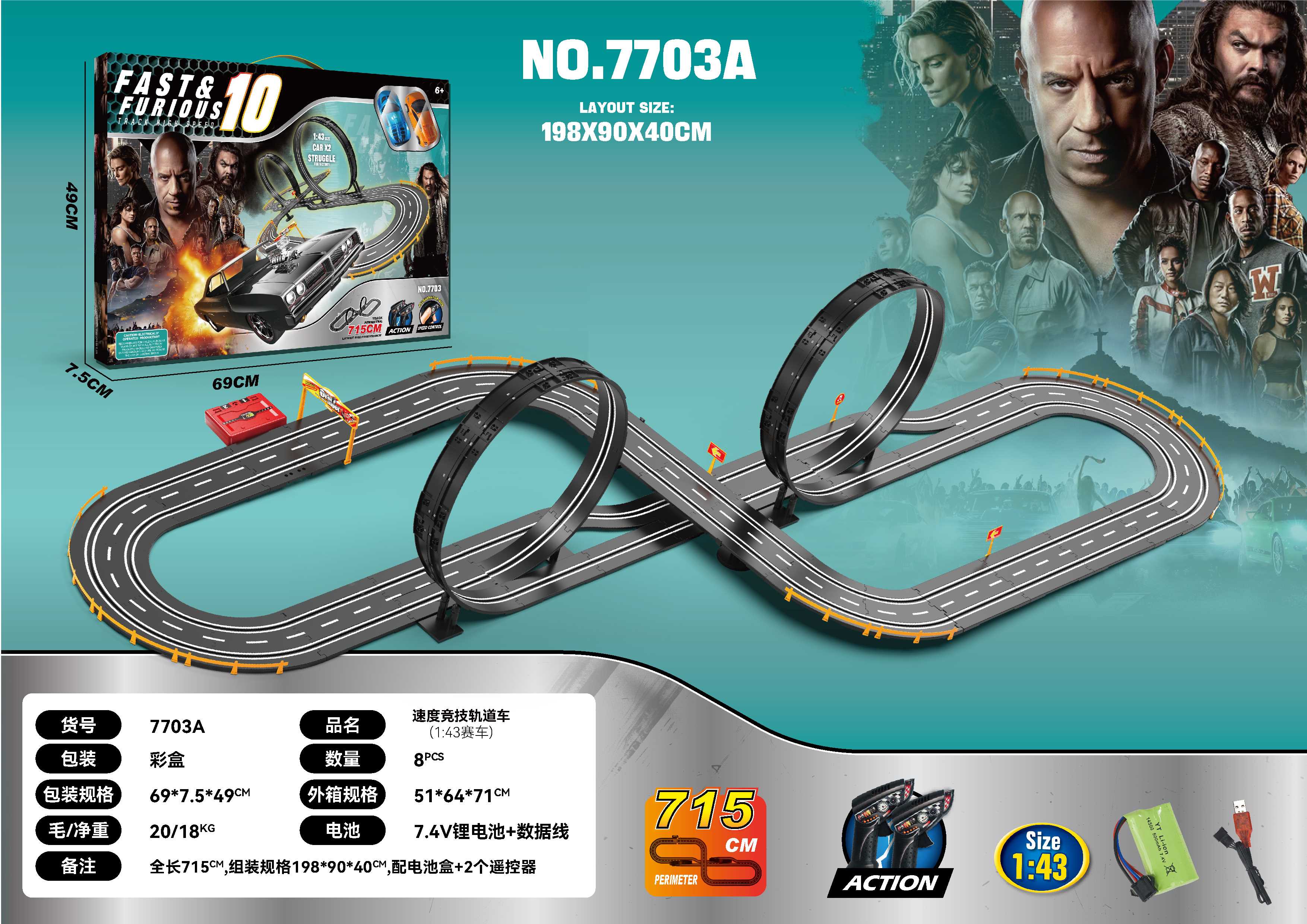 Скоростной трек Speed Athletic Railcar 1:43