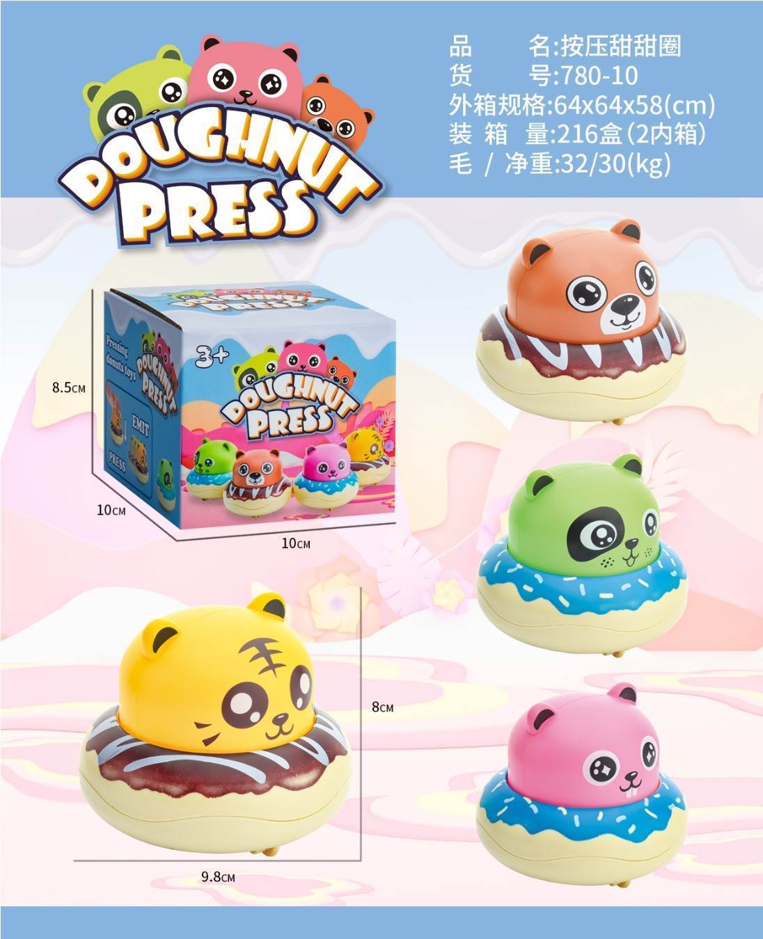 Игрушка-каталка "Донат": Нажми и играй!