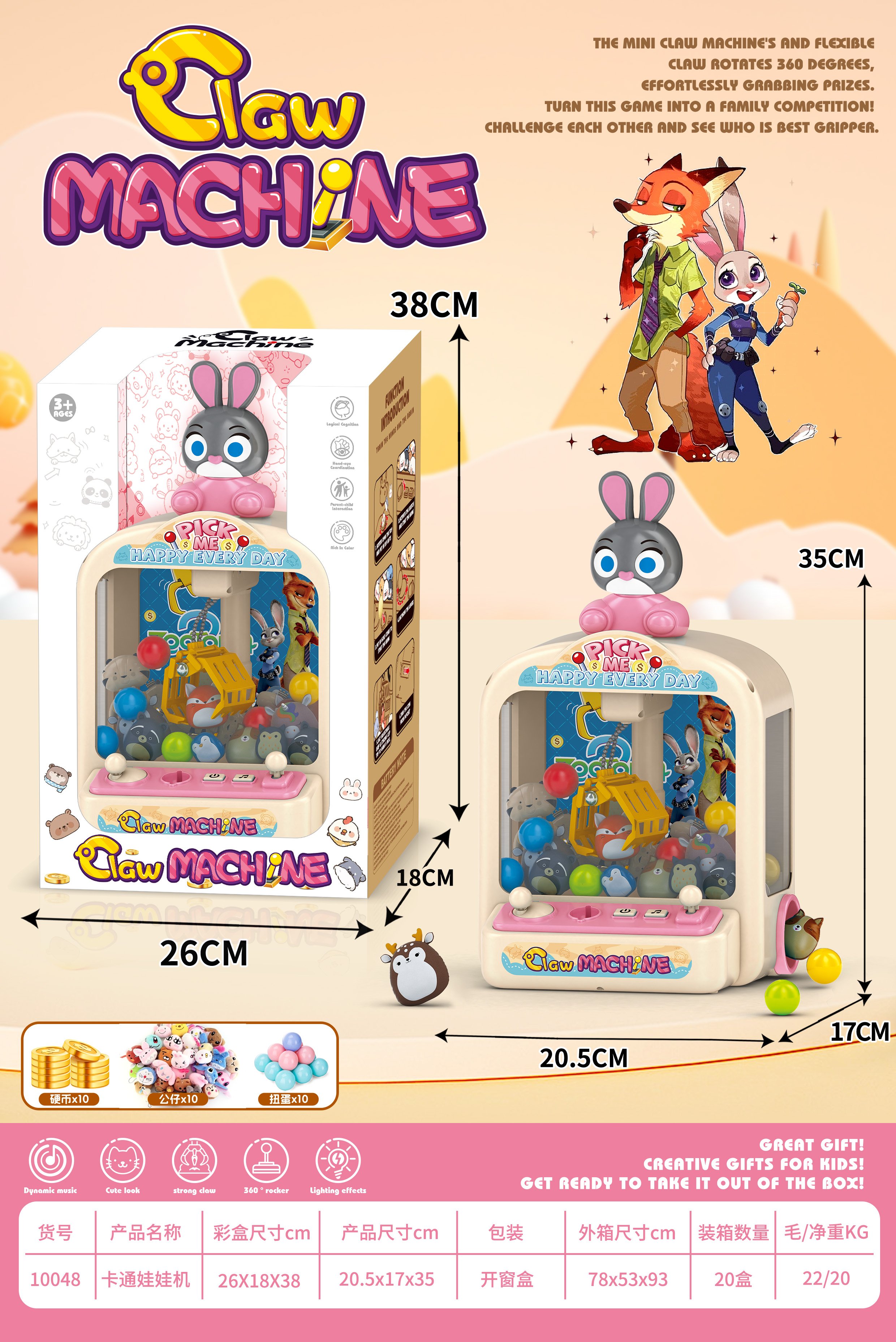 Игровой автомат "Кролики из Зверополиса"
