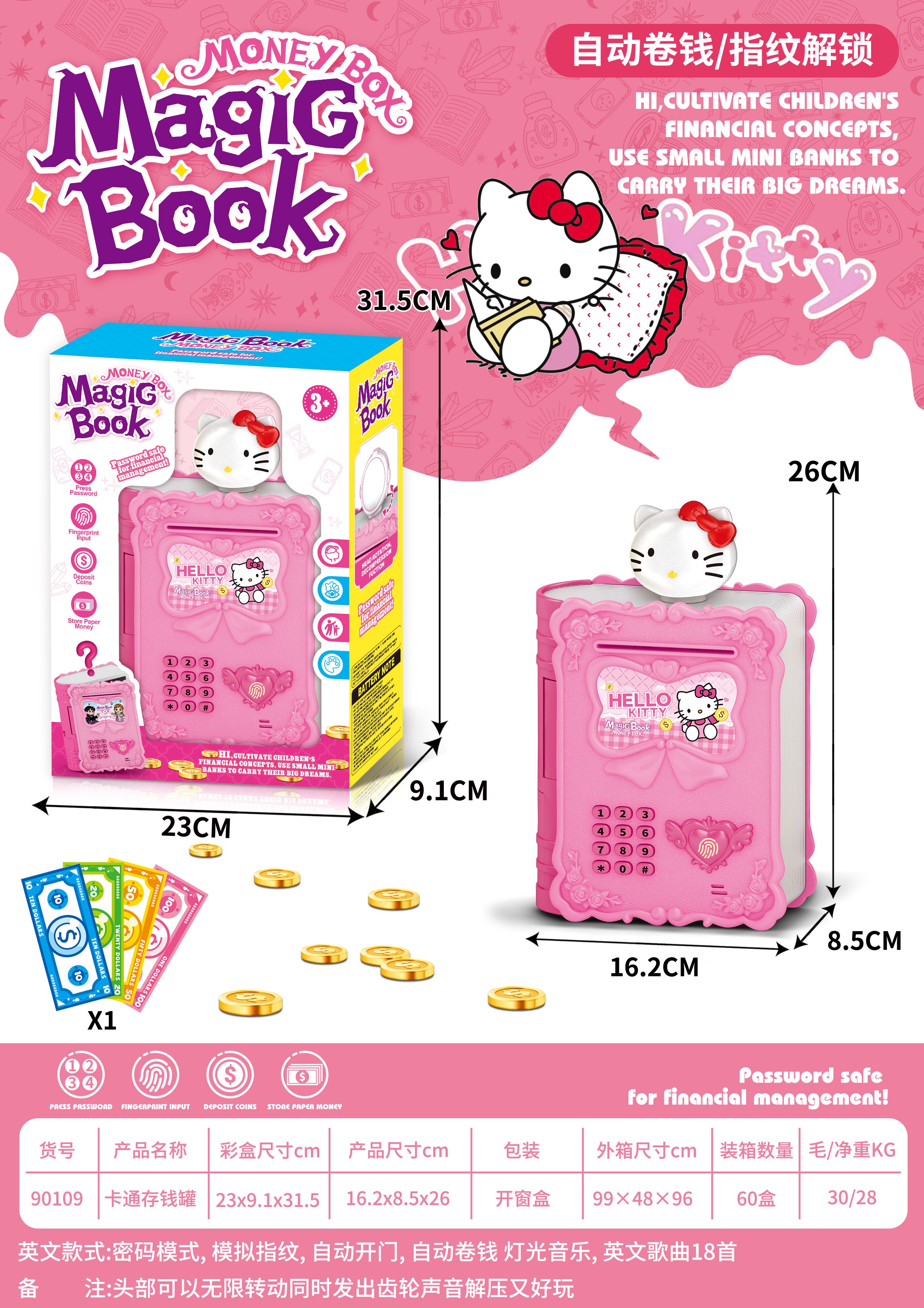 Копилка детская "Волшебная книга" Hello Kitty