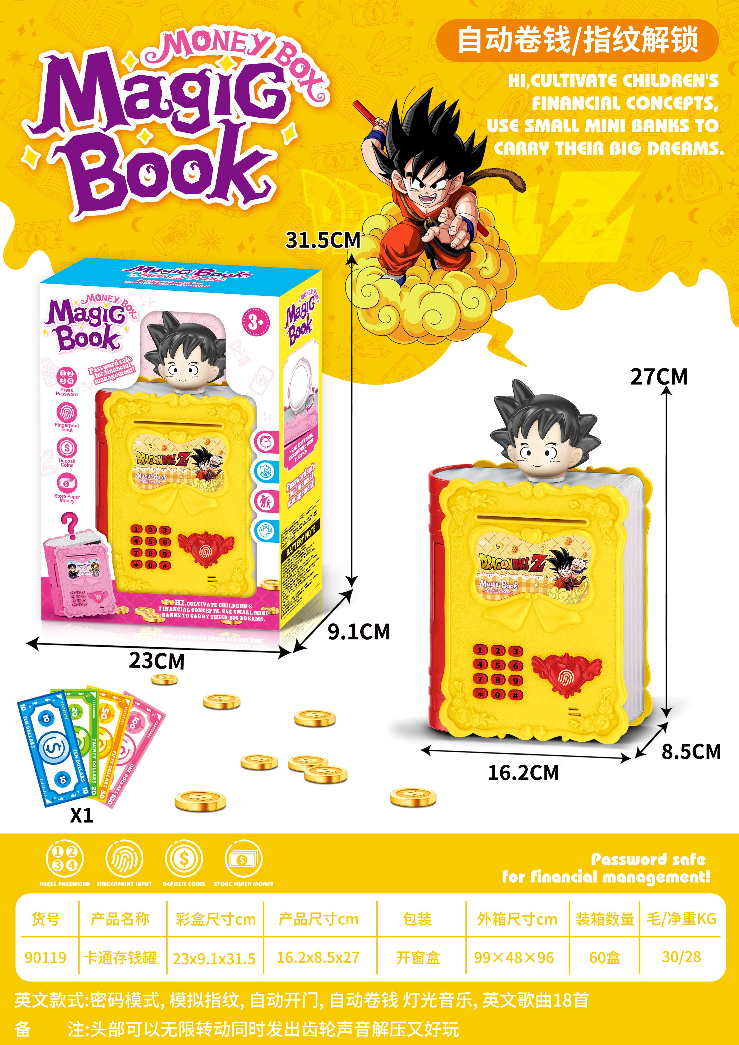 Копилка-книжка Dragon Ball Z, мультяшная