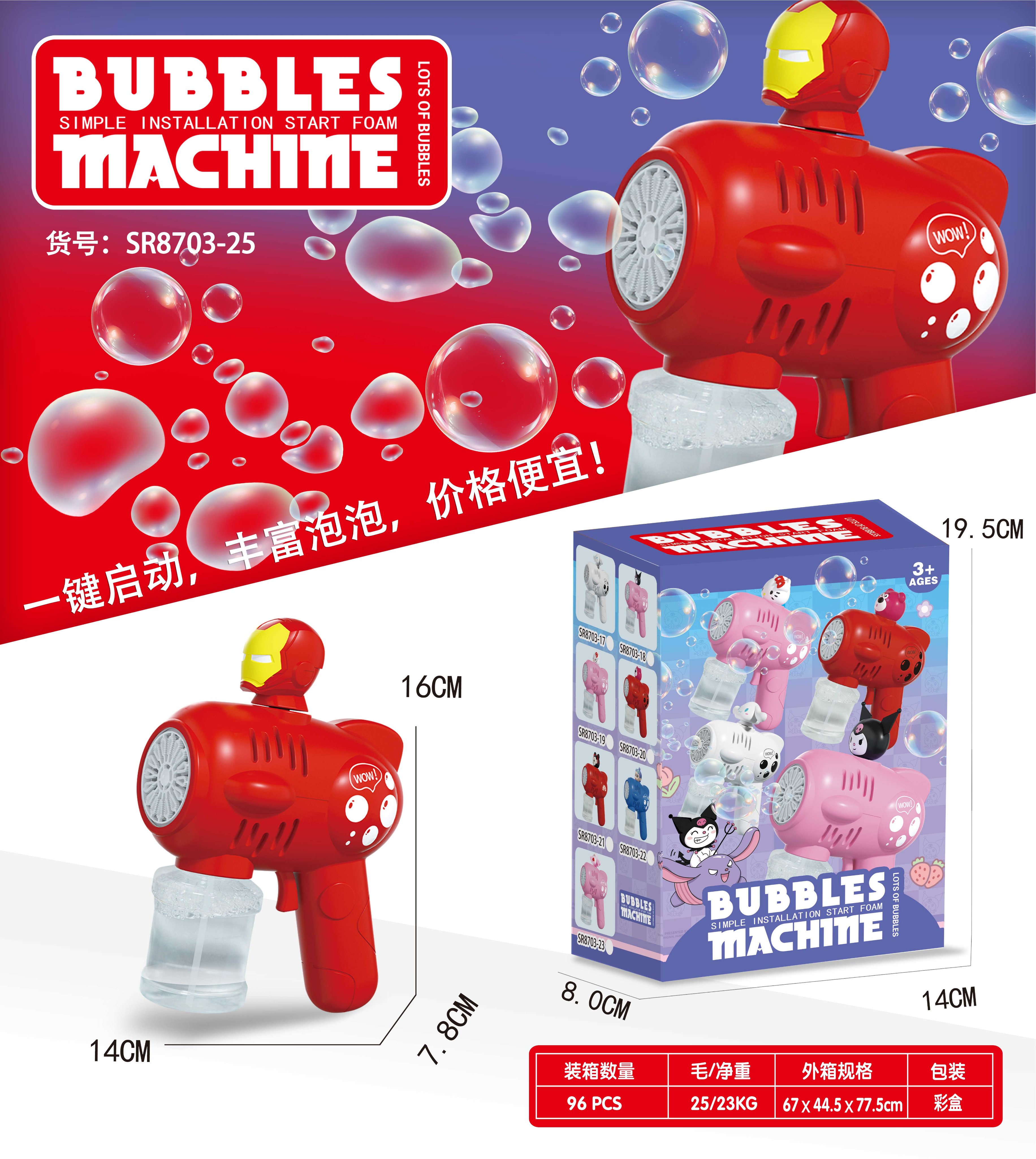 Пистолет для мыльных пузырей Bubble Gun, электрический