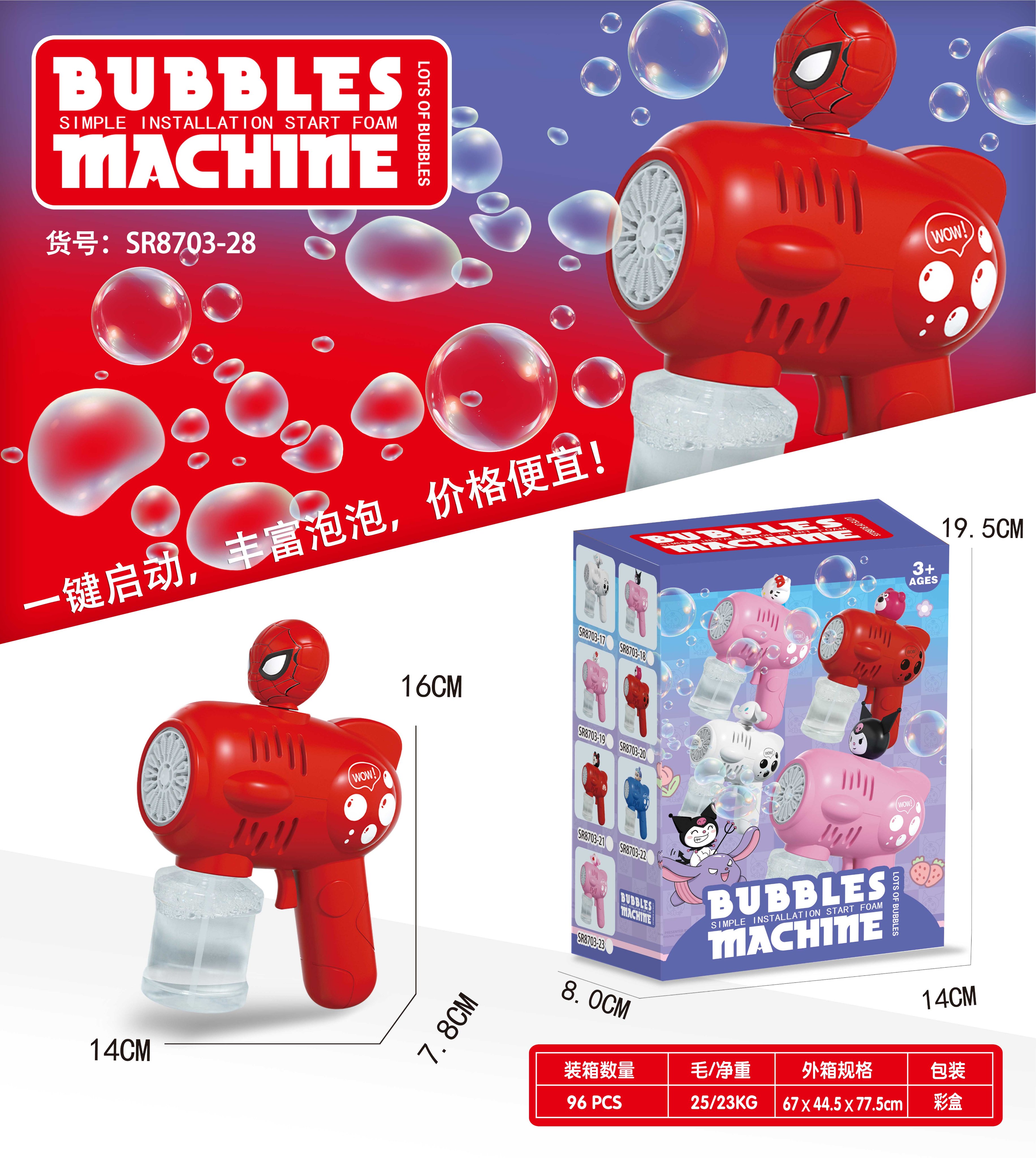 Пистолет для мыльных пузырей Bubble Gun, автоматический
