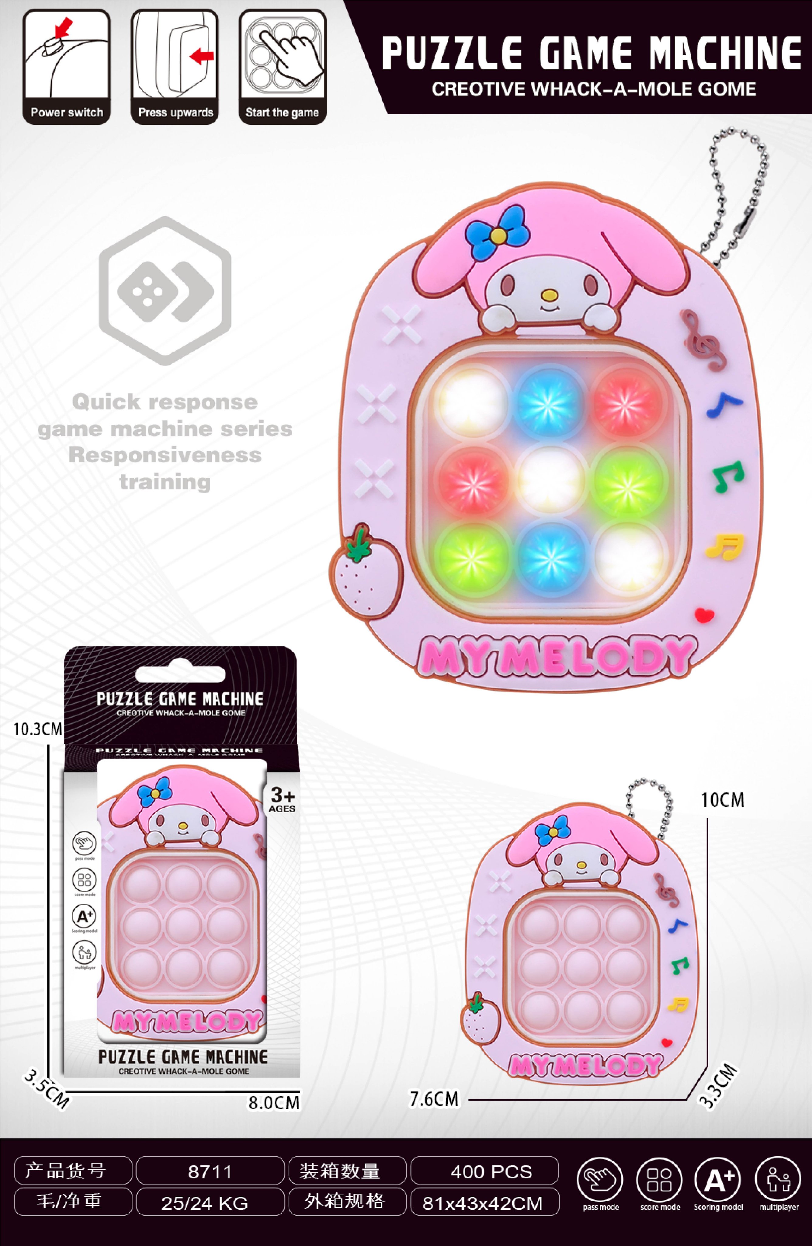 Игровой автомат My Melody Small Speed Push