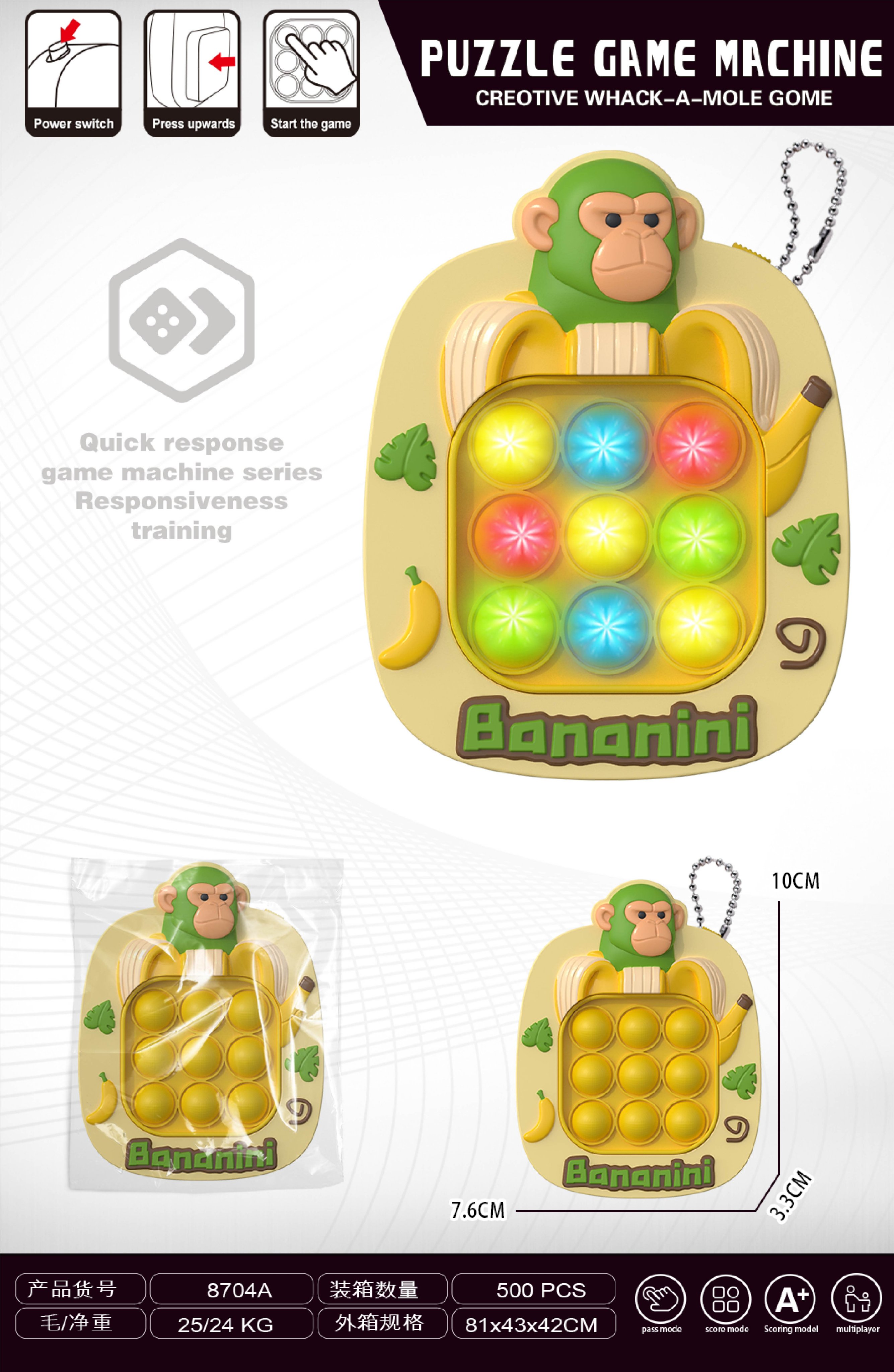 Мини-игра "Банановая обезьянка"