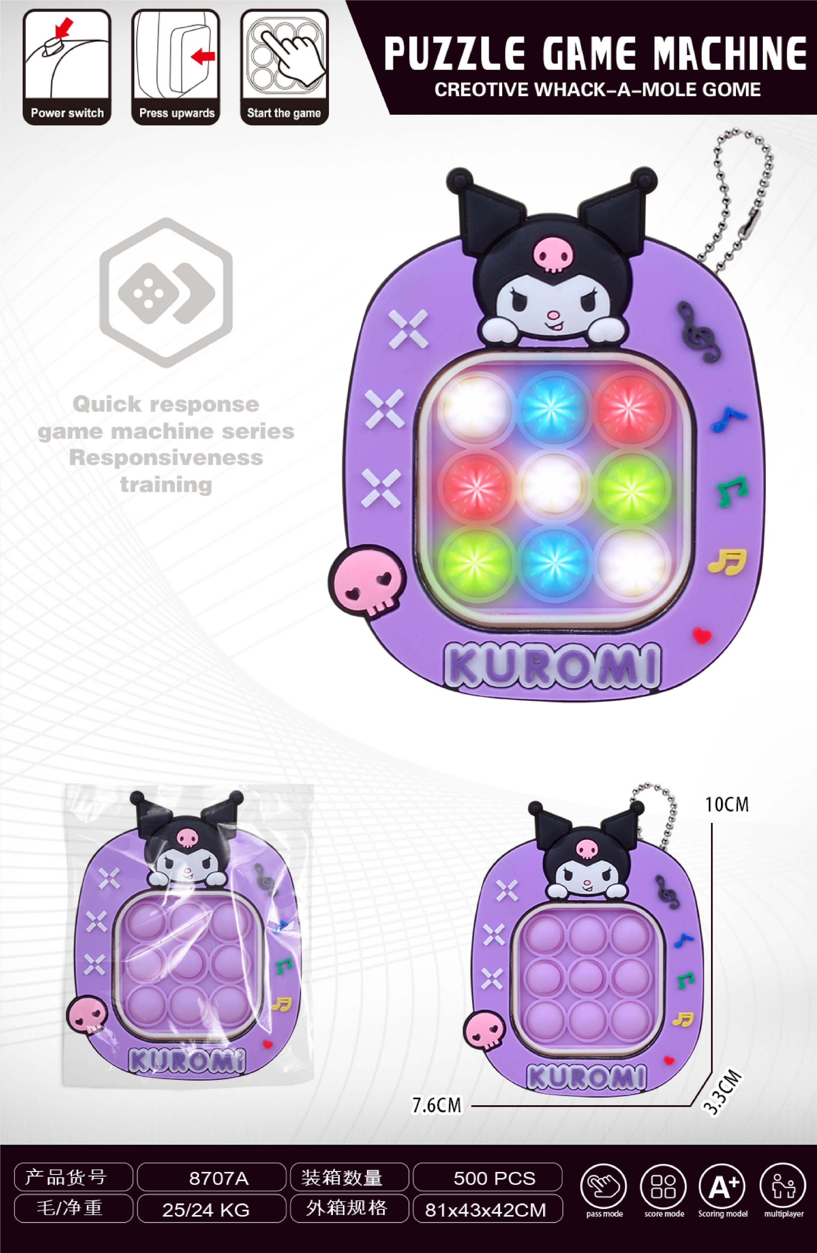 Мини-игра Kloomi "Быстрый толчок"