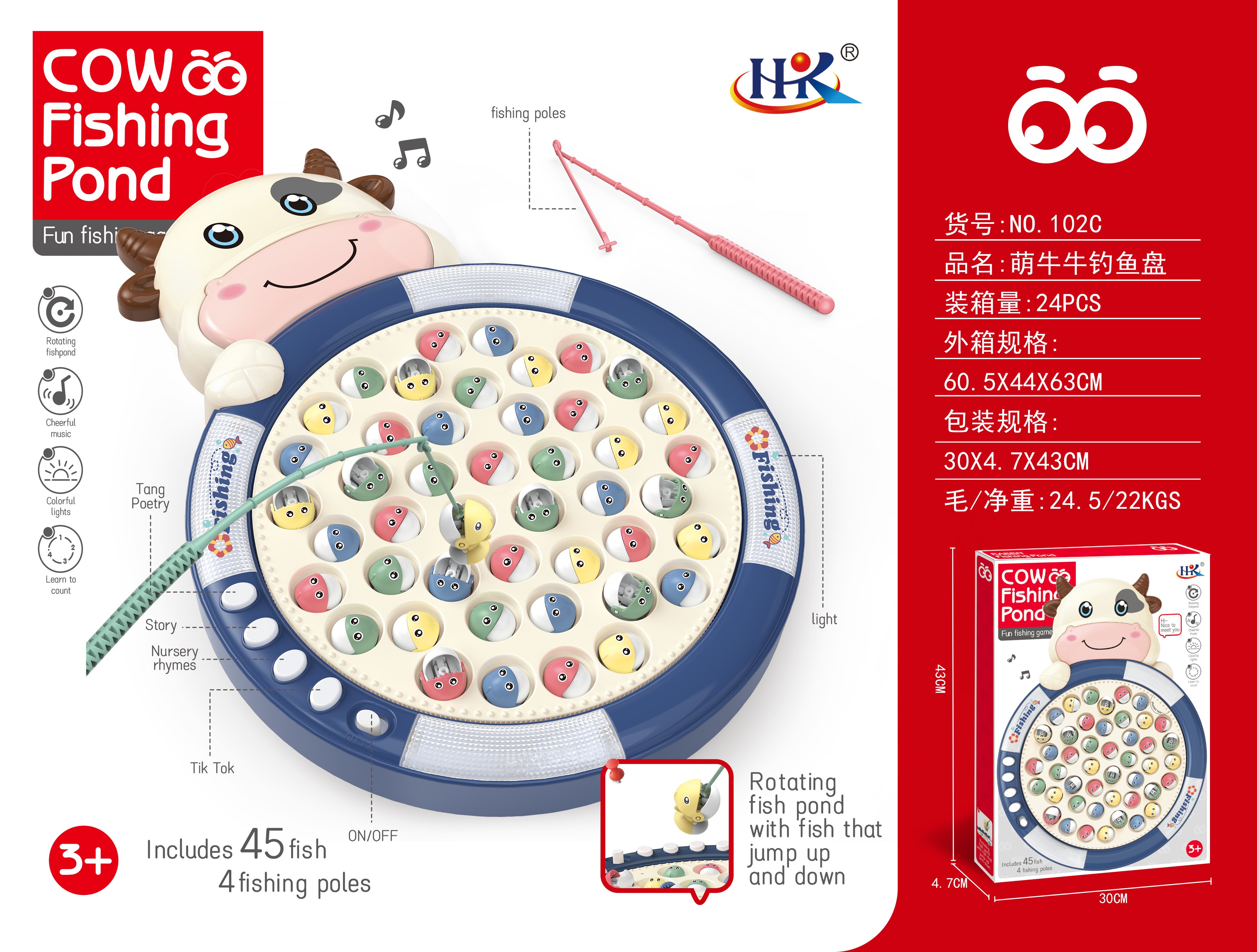 Музыкальная игра "Рыбалка" Коровка, 24 шт/кор