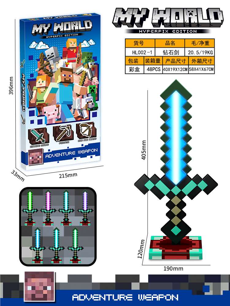 Светящийся алмазный меч Minecraft, 7 цветов
