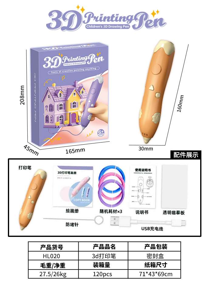3D ручка для рисования, развивающая игрушка