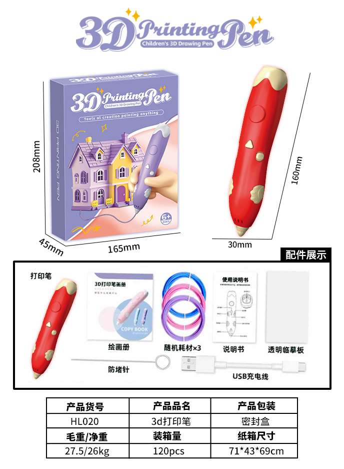 3D ручка для рисования, развивающая игрушка