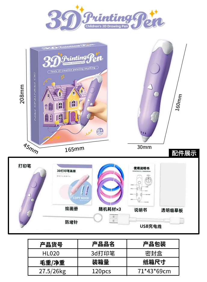 3D ручка для рисования, развивающая игрушка