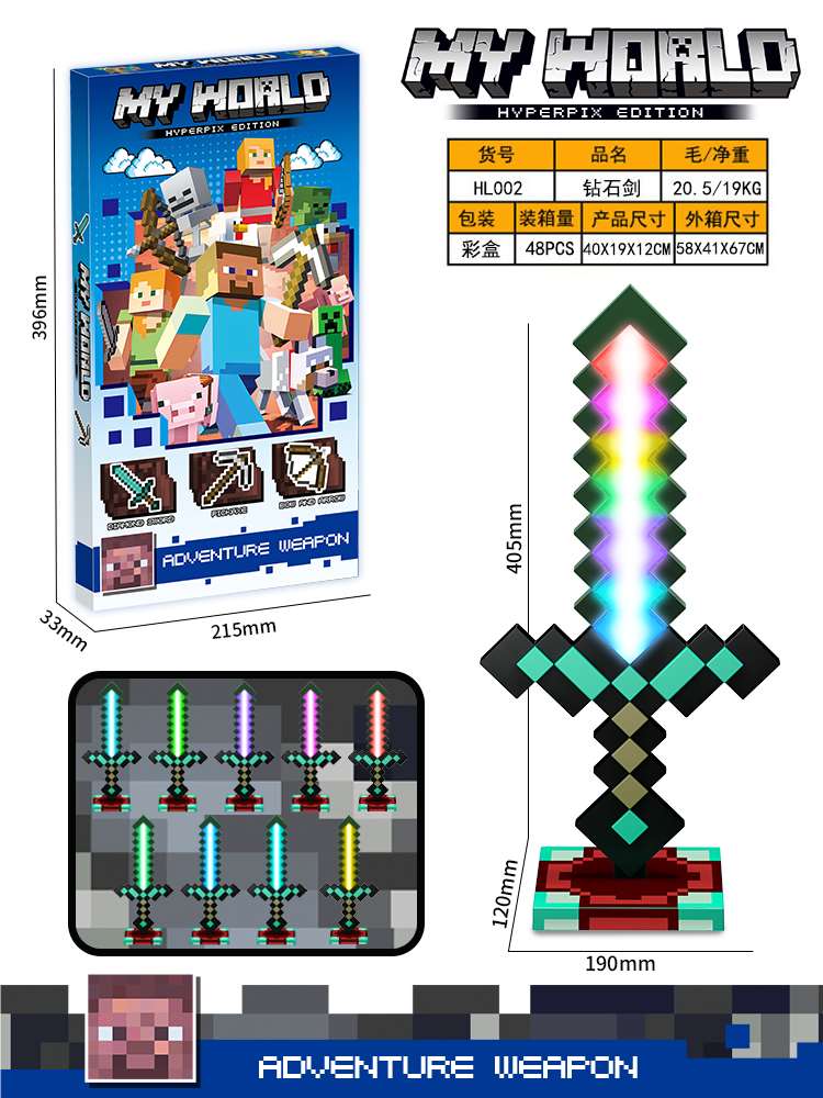 Светящийся алмазный меч Minecraft, 7 цветов