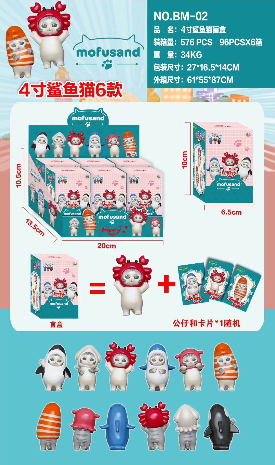 Акулокот: коллекционные фигурки, брелки, игрушки