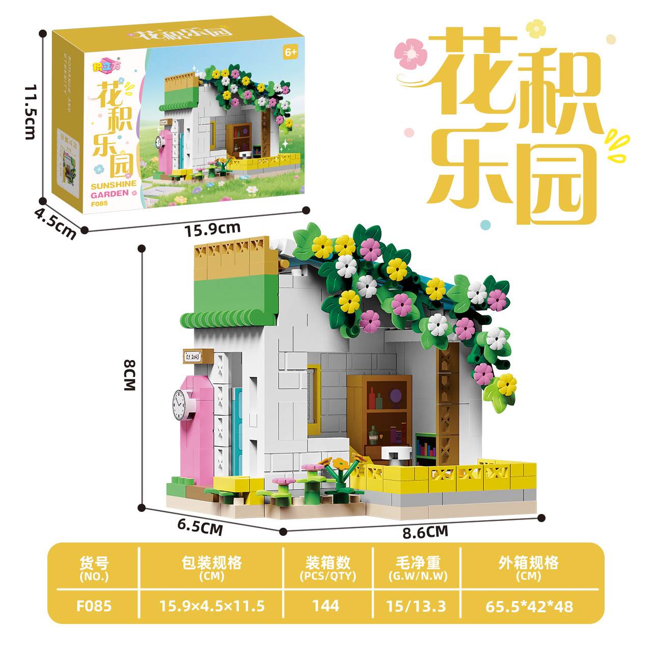 Конструктор 花积乐园积木: DIY, развивающий, мелкие детали, уличная серия