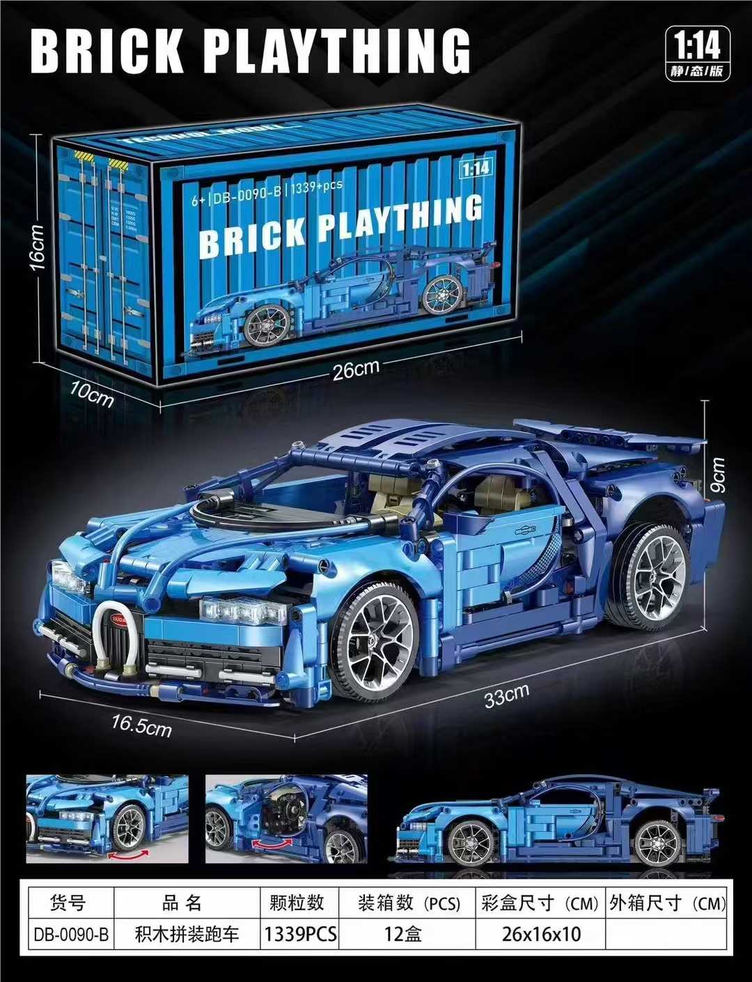 Конструктор Bugatti Blue 1:14, статичная модель