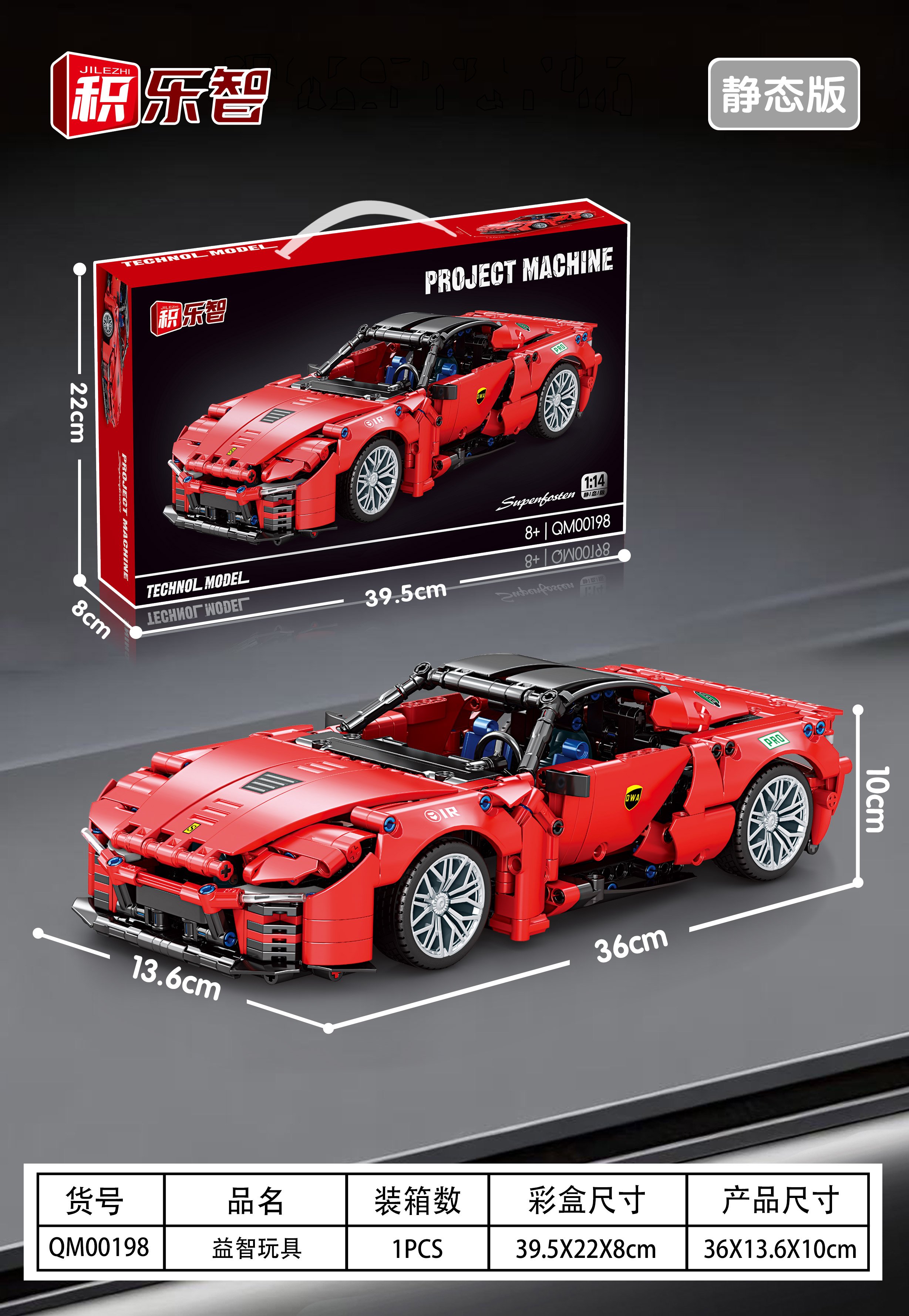 Конструктор Ferrari SPS, статичная модель