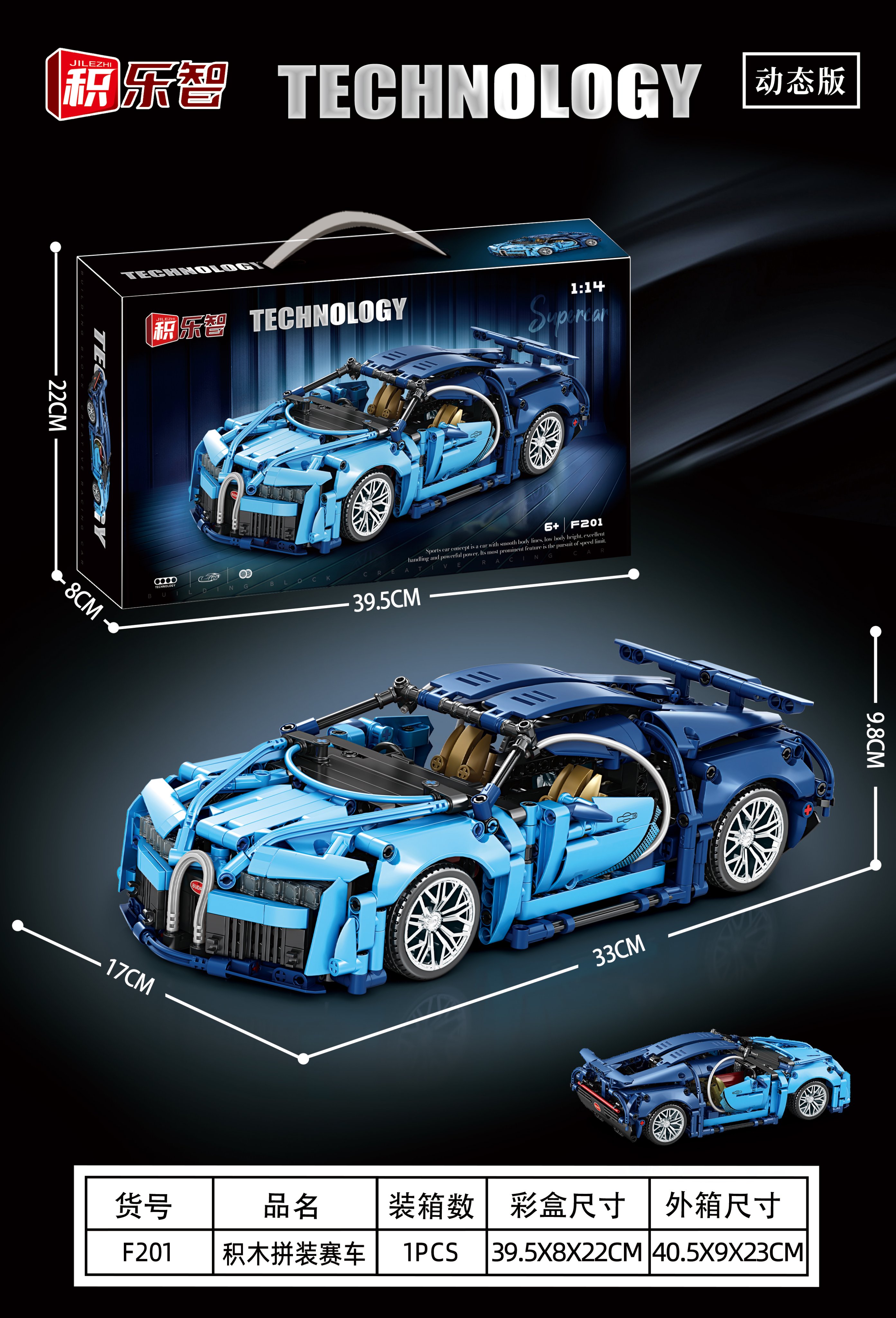 Конструктор Bugatti Blue 1:14, динамическая версия, плоская коробка