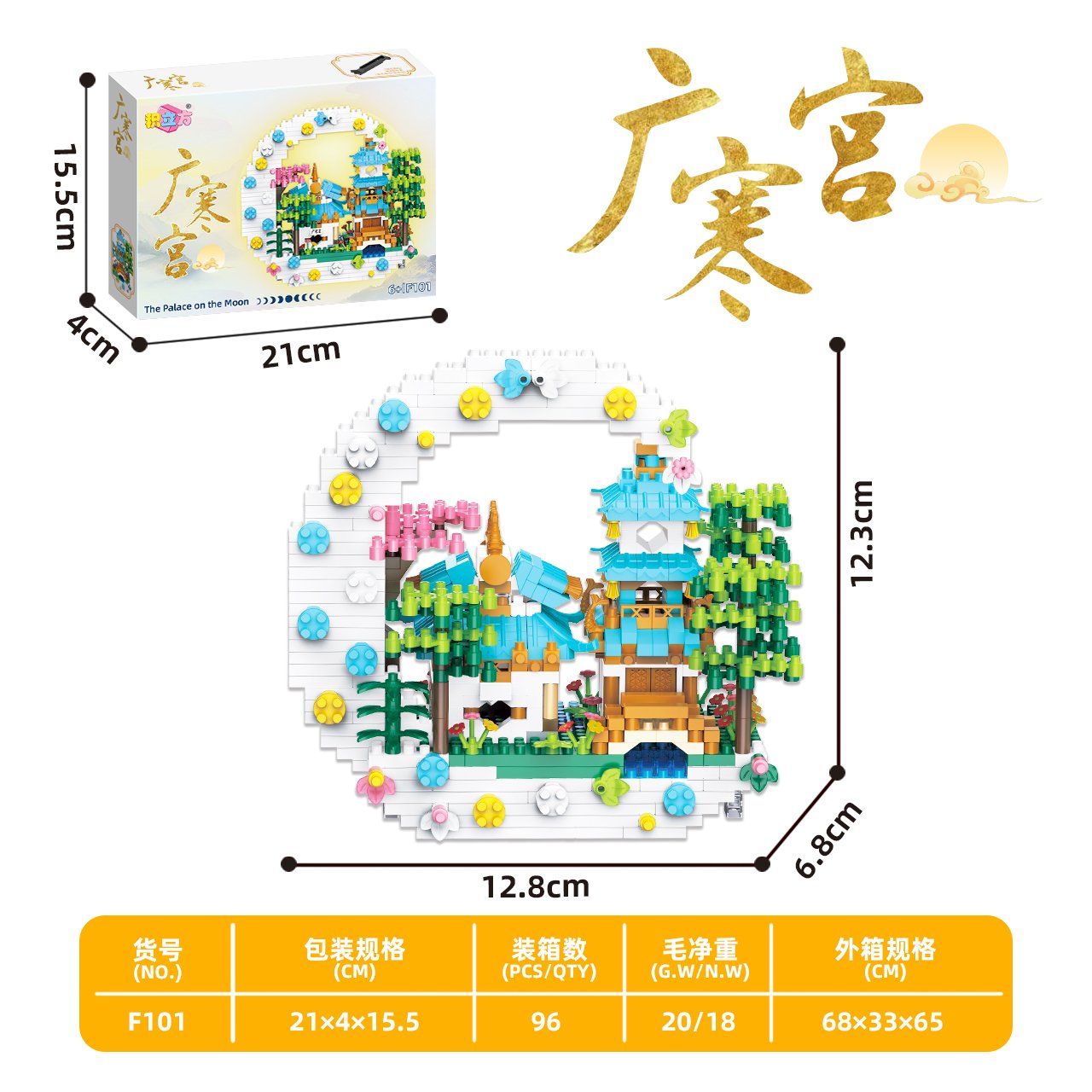 Конструктор Guanghan Palace Building Blocks