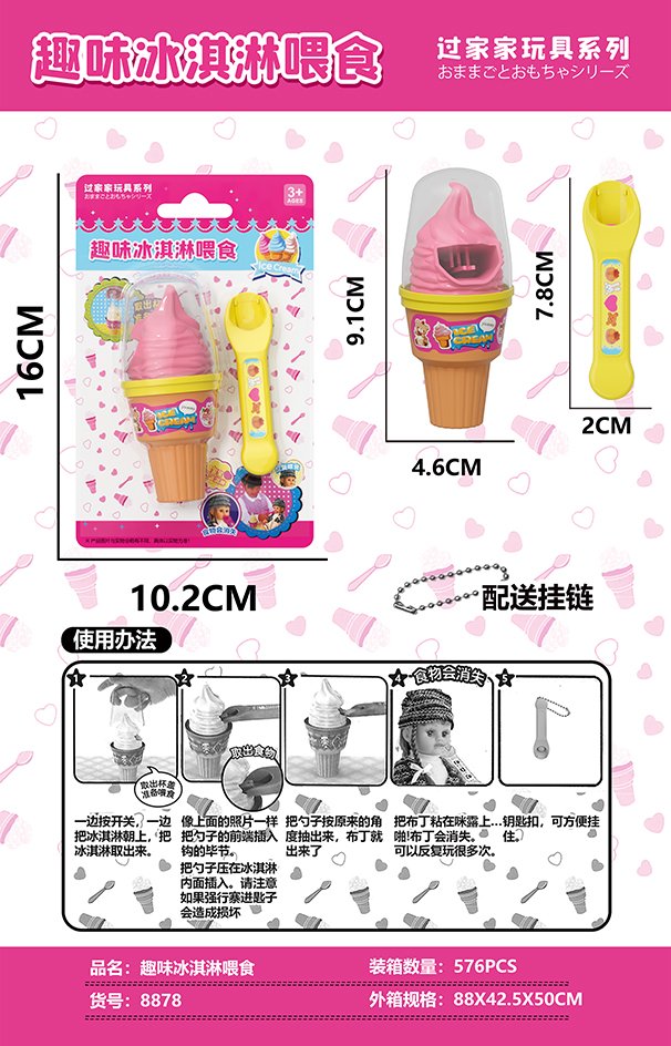 Игрушечное мороженое Fun Ice Cream оптом