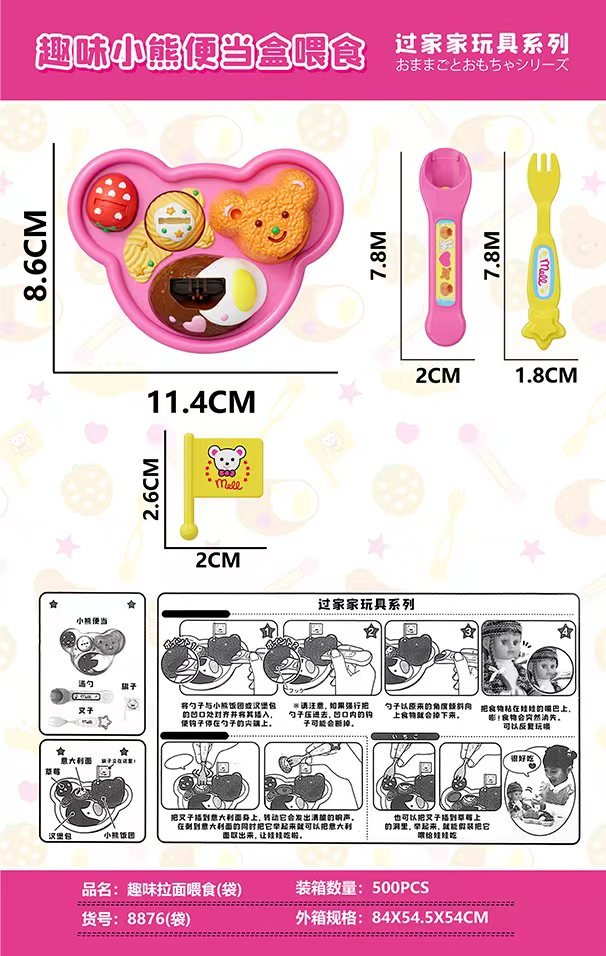 Игрушечный набор Bear Bento: еда в ланч-боксе