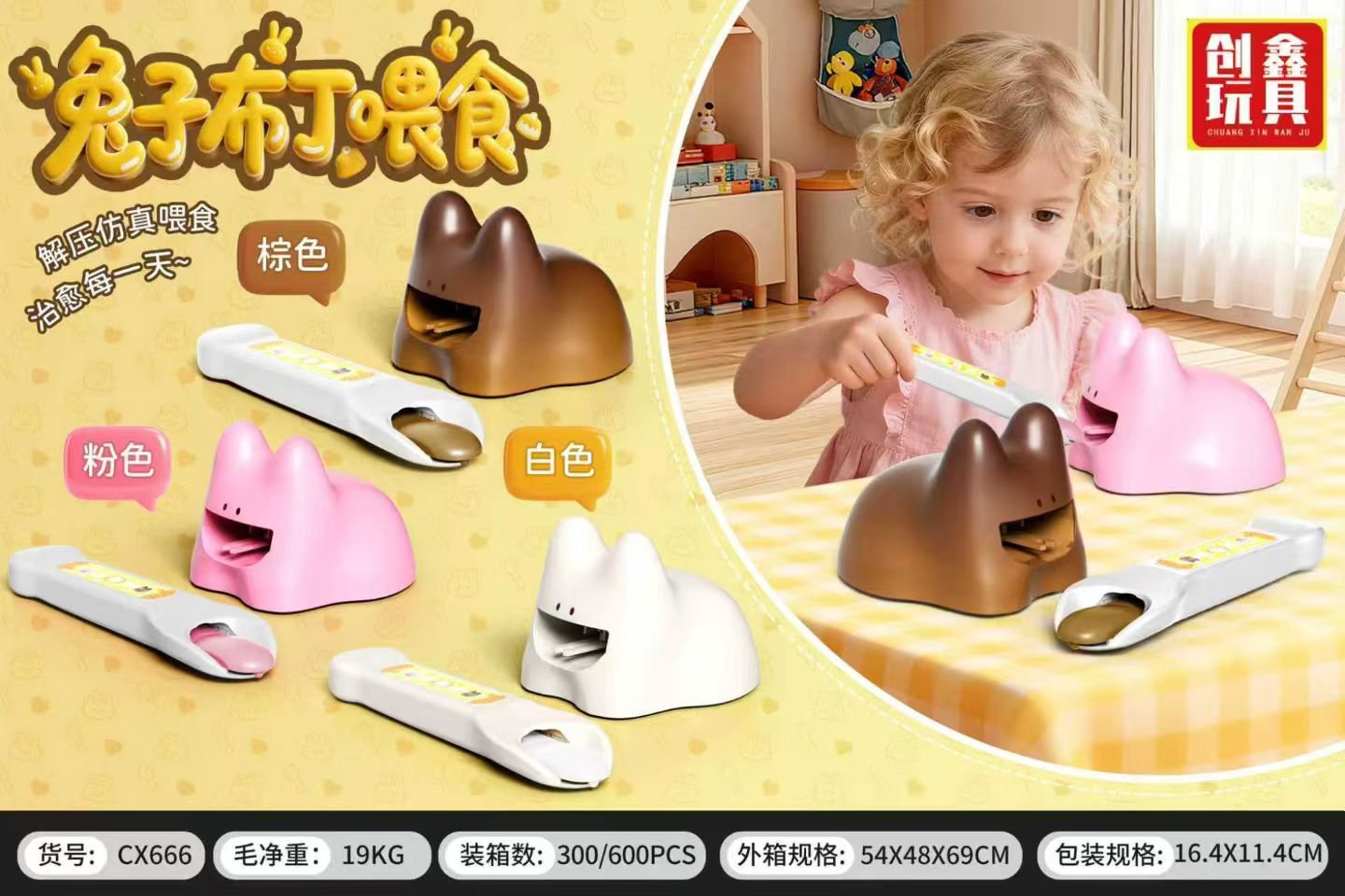 Игрушка "Кормление кролика пудингом"