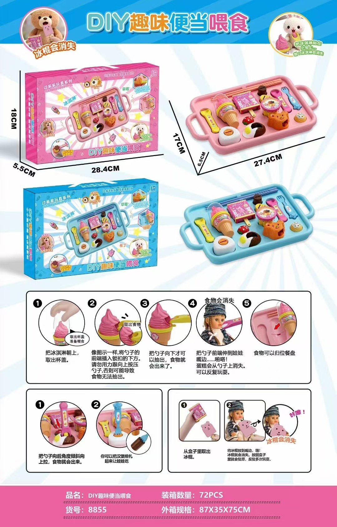 Игровой набор DIY Fun Bento Feeding: Собери свой обед