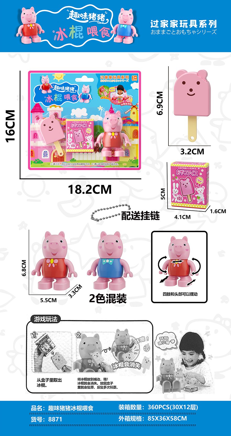 Игрушка для кормления мороженым Fun Fun Popsicle Feeding