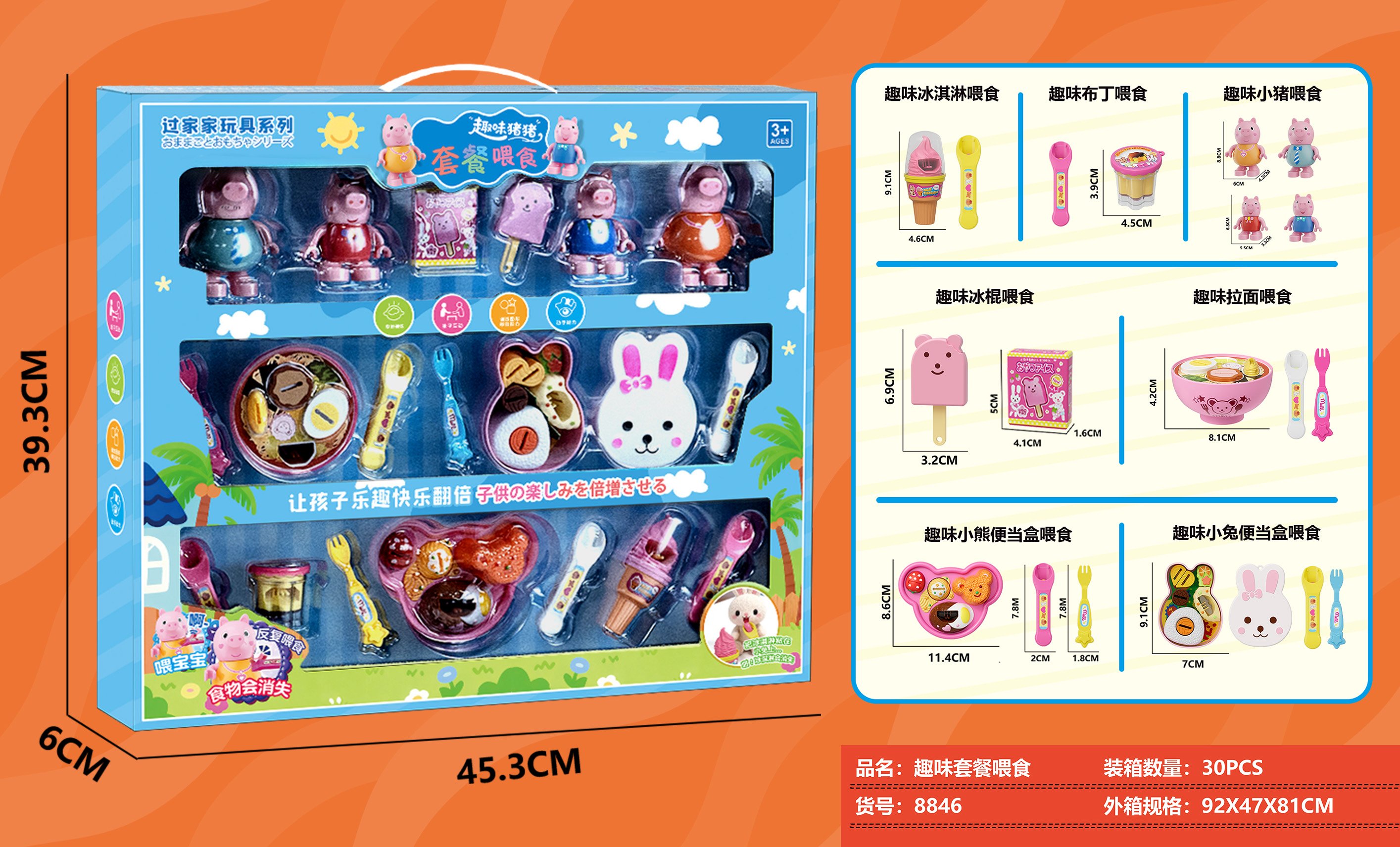 Игровой набор для кормления DIY Fun Package Feeding