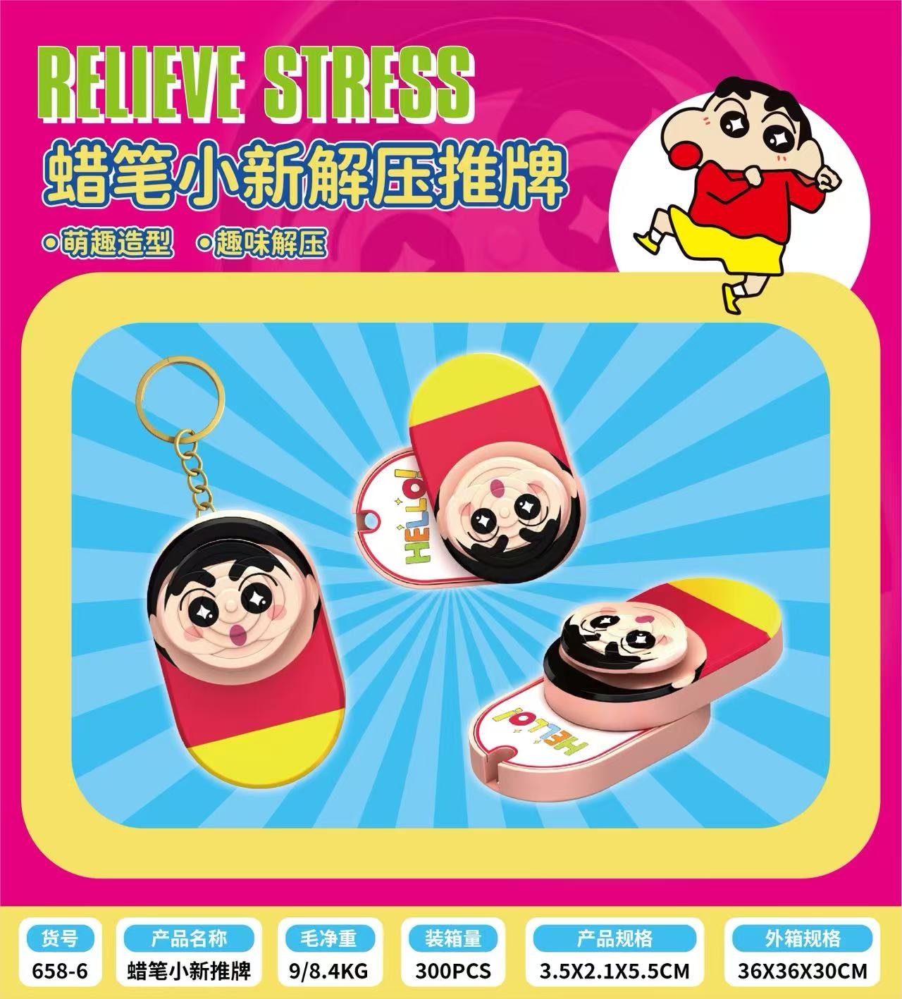 Антистресс-игрушка "Crayon Shin-chan" (толкалка)