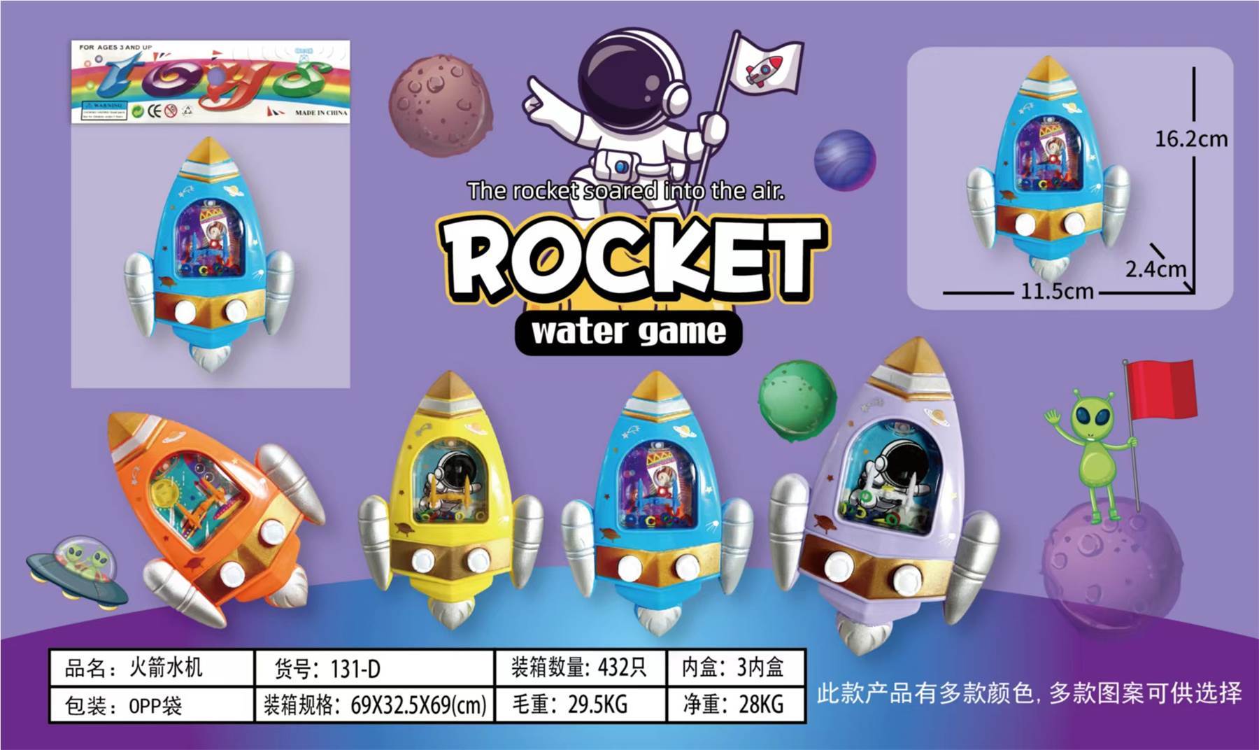 Водная игра "Ракета"