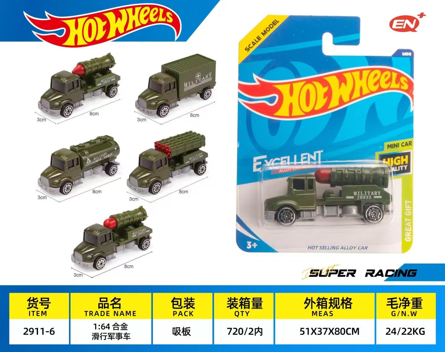 Военная машинка 1:64, сплав, инерционная