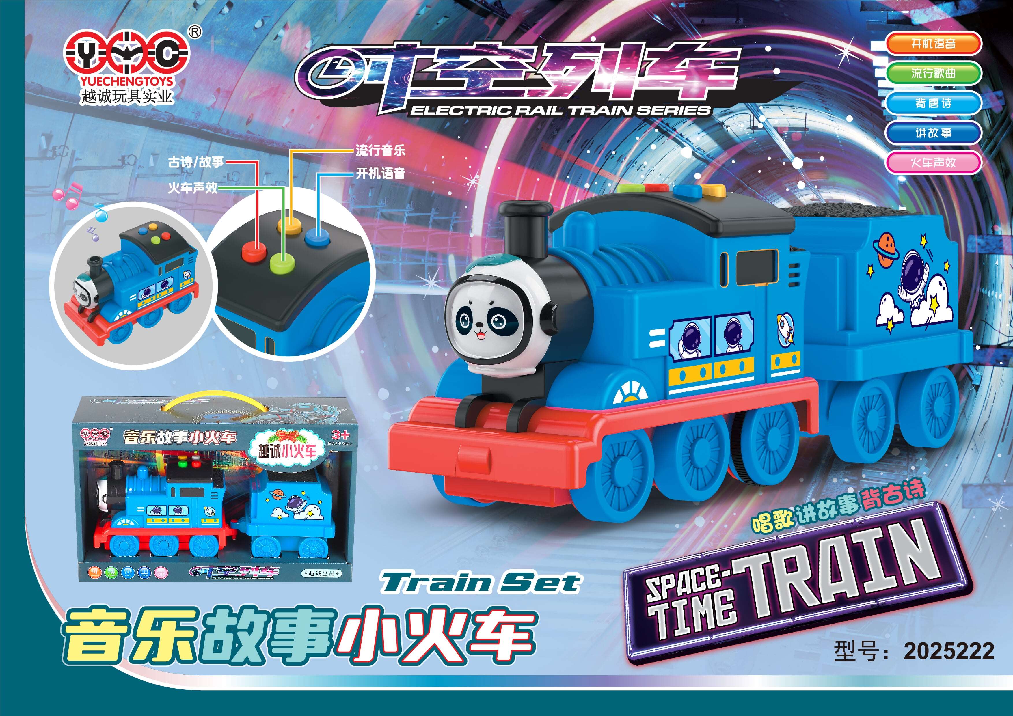 Развивающая железная дорога Time Train