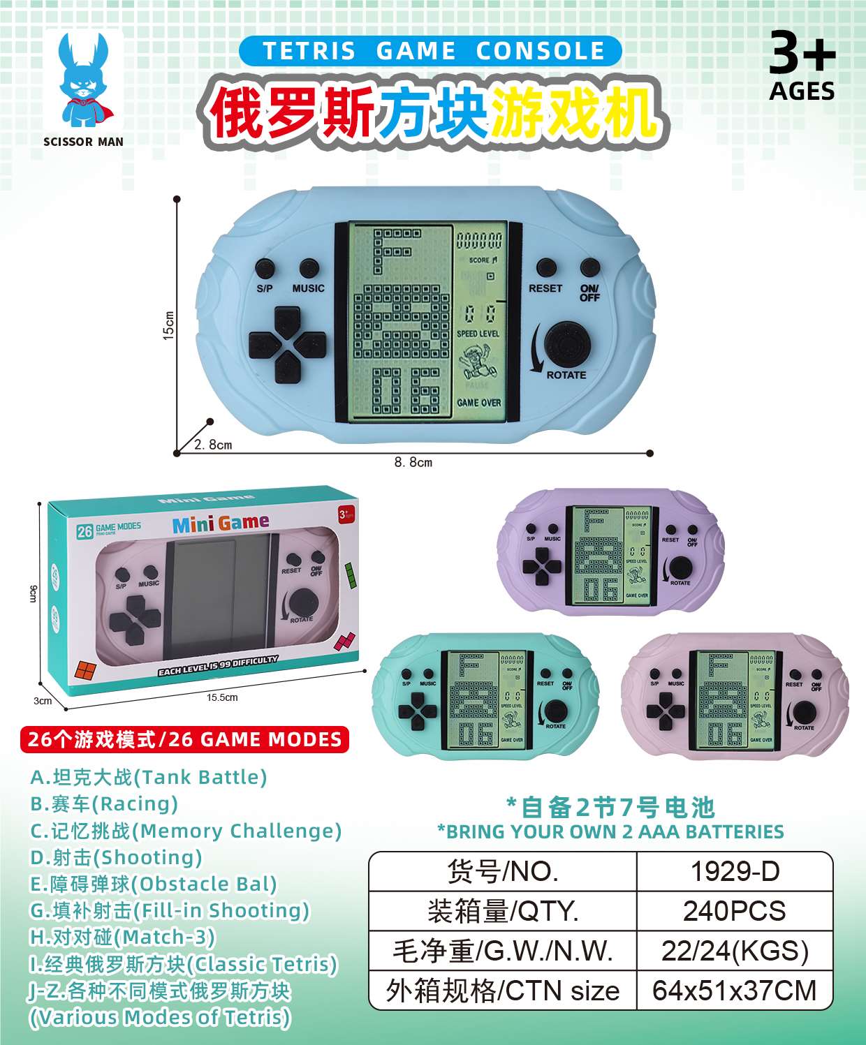 4-цветная игровая консоль с большим экраном