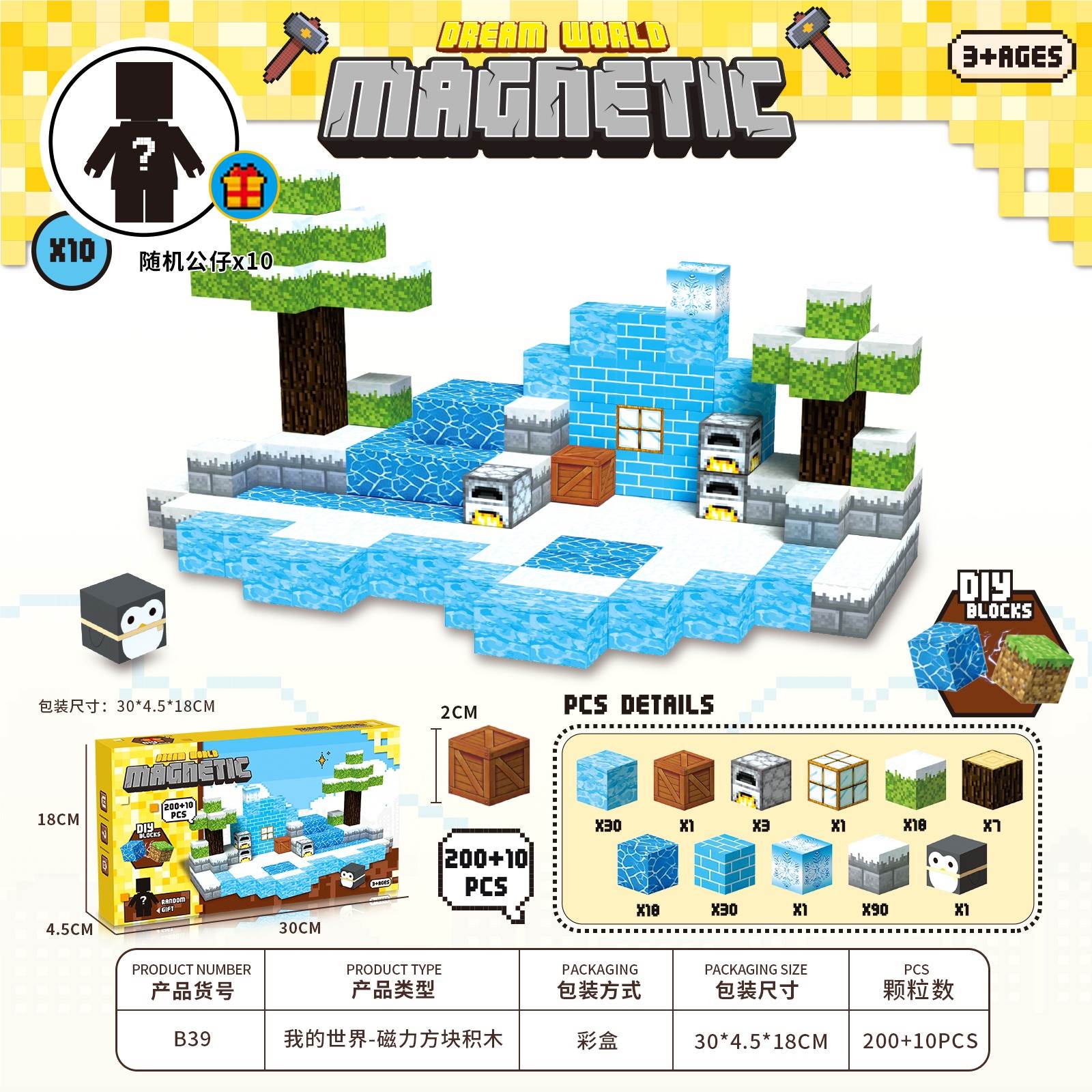 Магнитный конструктор Minecraft, 24 шт/кор