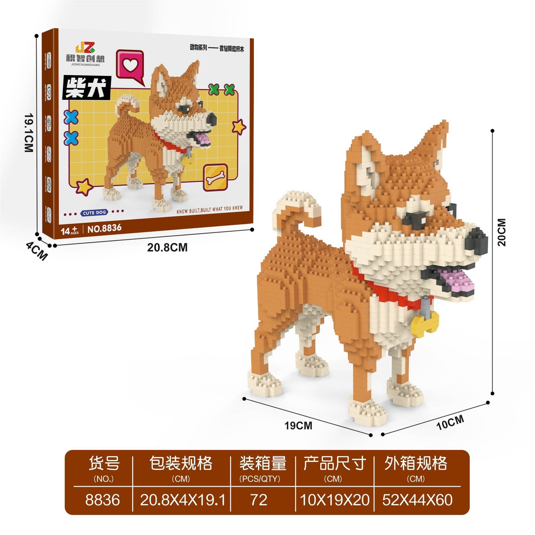 Конструктор Shiba Dog (CPC), блочный, развивающий