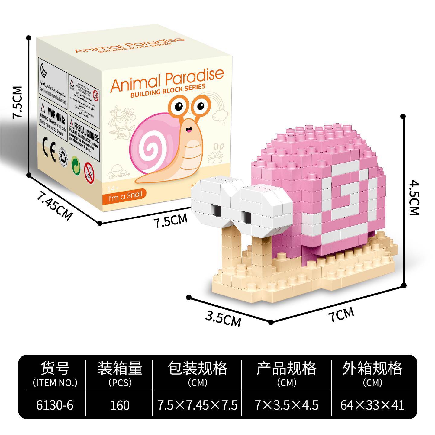 Конструктор Snail 320 деталей, мелкий блок, животные