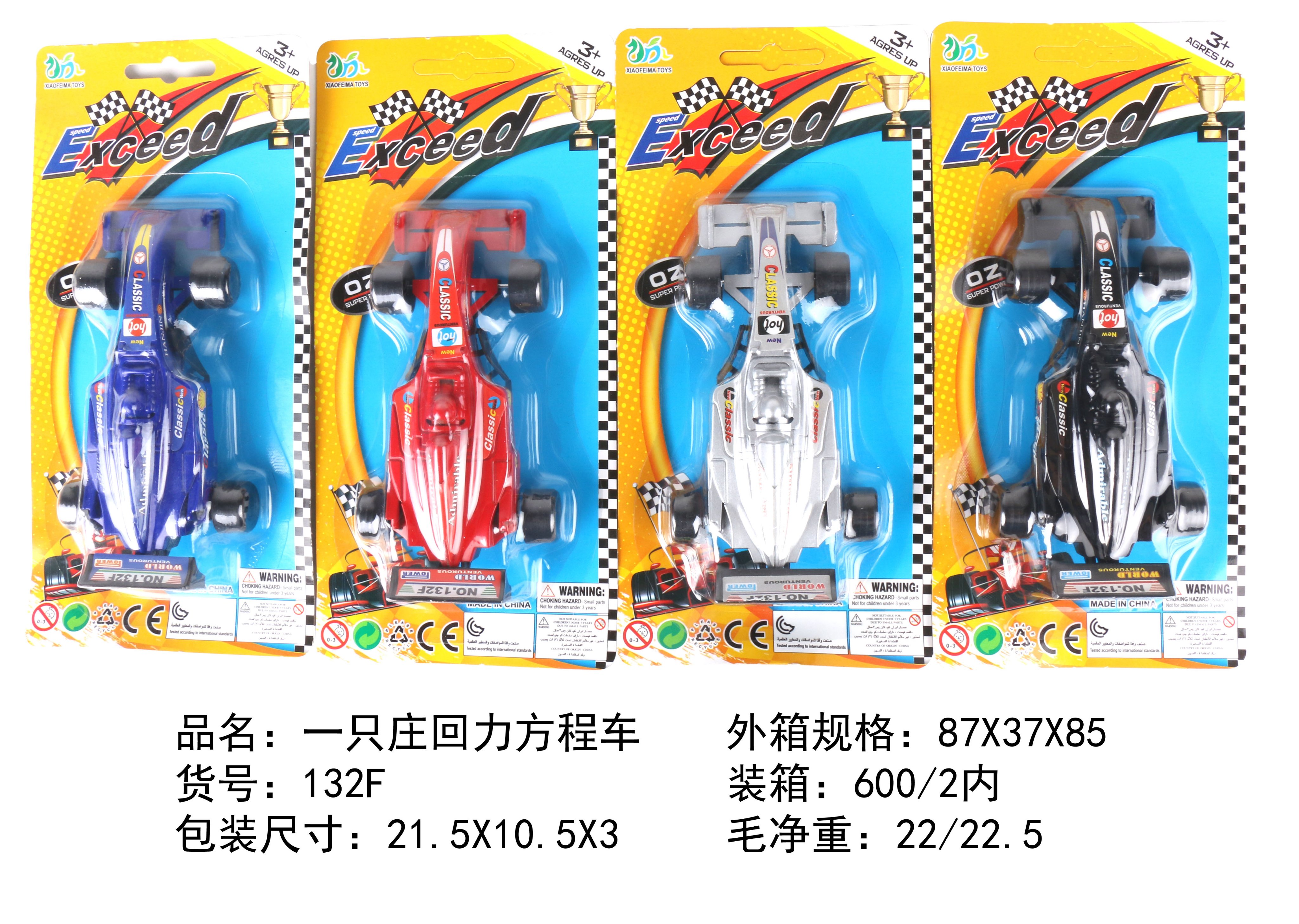 Инерционная машинка 回力车 Back force equation car
