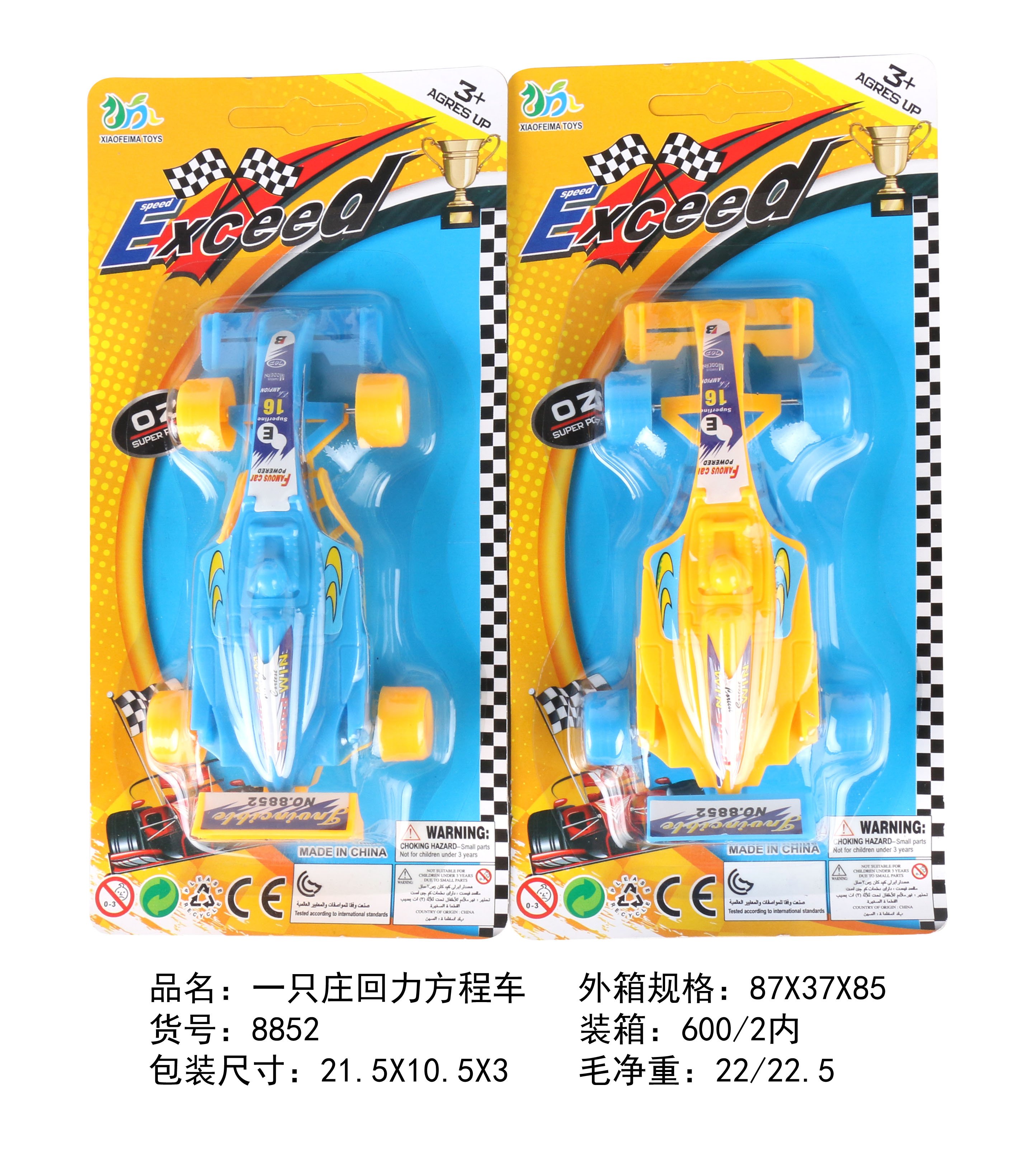 Инерционная машинка 回力车 Back force equation car