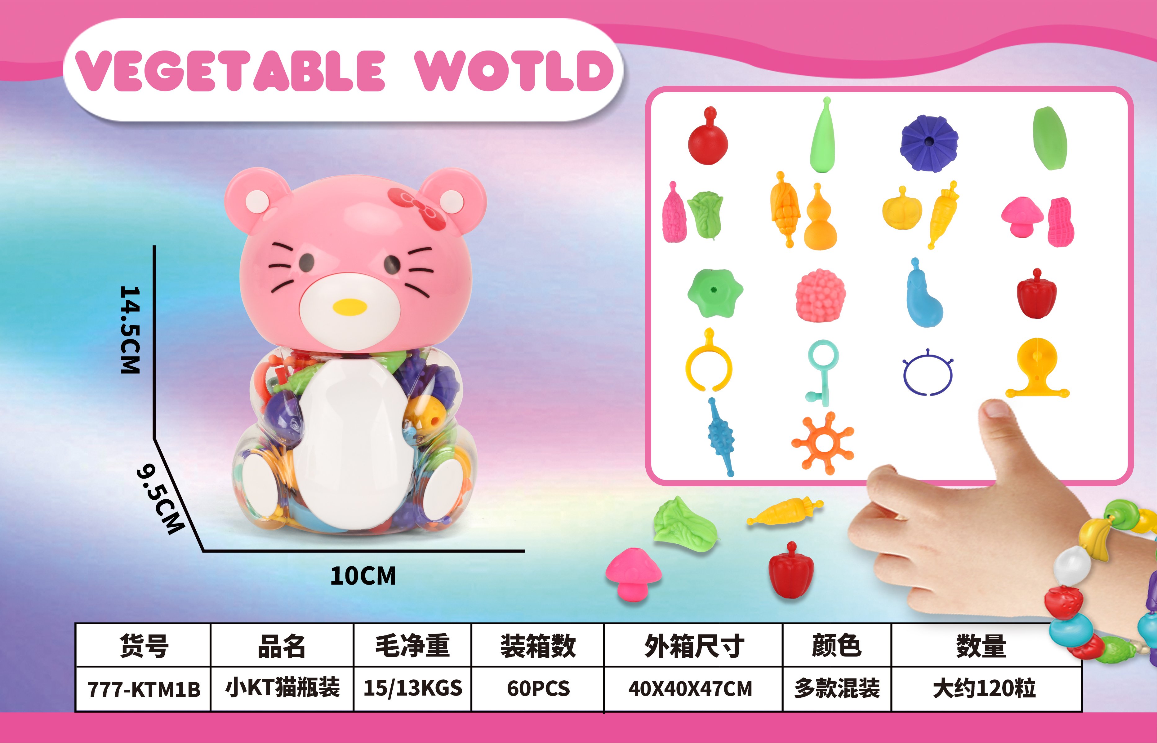 Развивающие бусины-конструктор Small KT cat vegetable pop beads