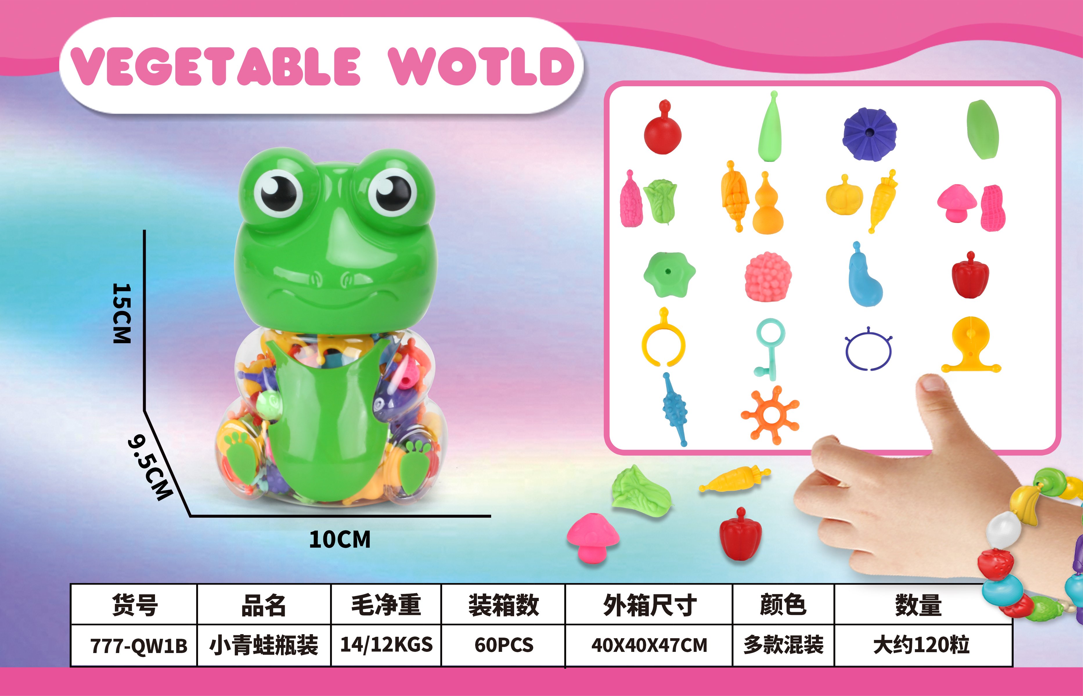 Развивающие бусины-конструктор Little Frog Vegetable Pop Beads