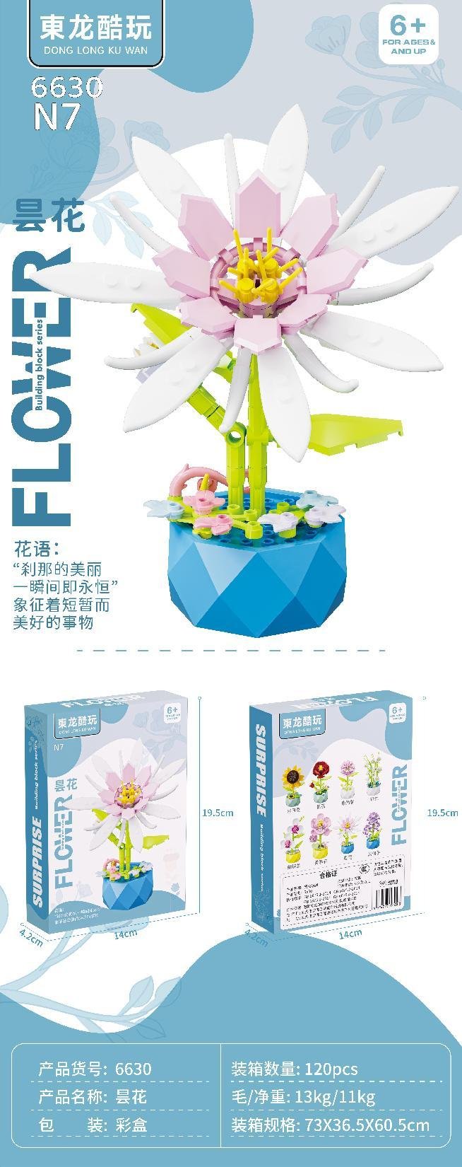 Конструктор Epiphyllum Building Blocks, 120 шт/кор