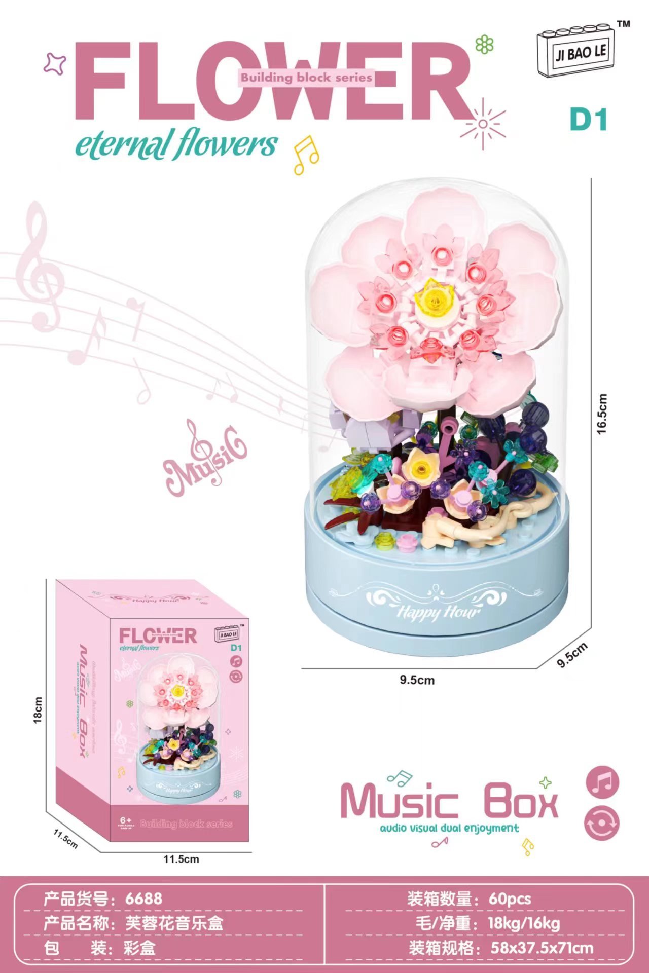 Музыкальная шкатулка "Гибискус", конструктор
