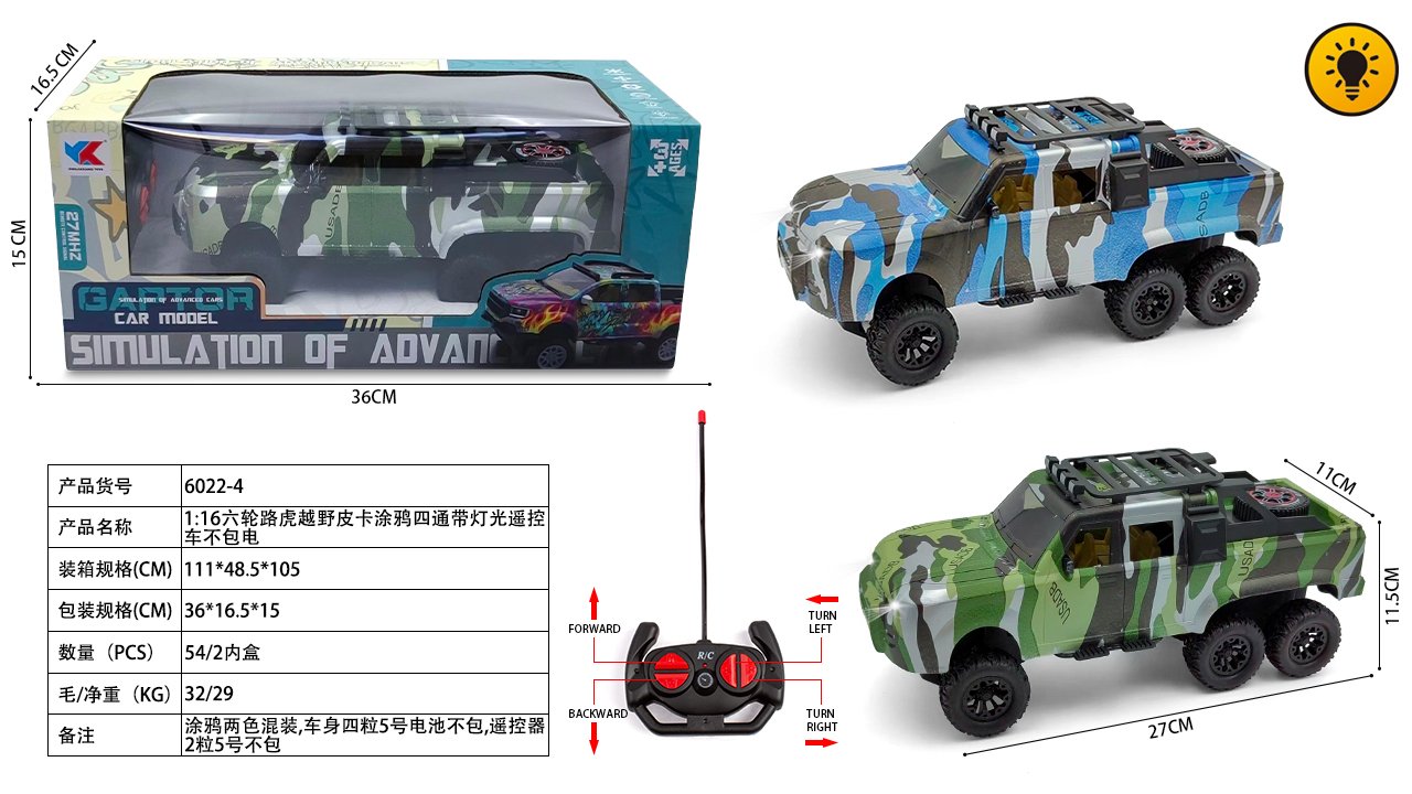 Внедорожник Land Rover 1:16, 6 колёс, граффити, пульт, свет