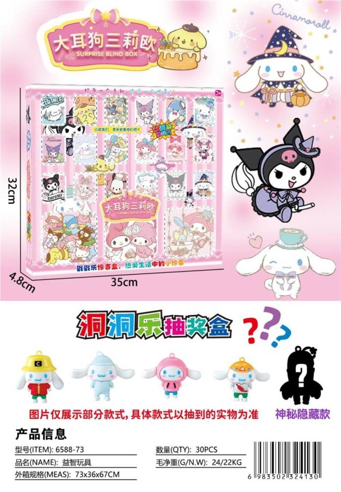 Мягкие игрушки-брелоки Sanrio в боксе