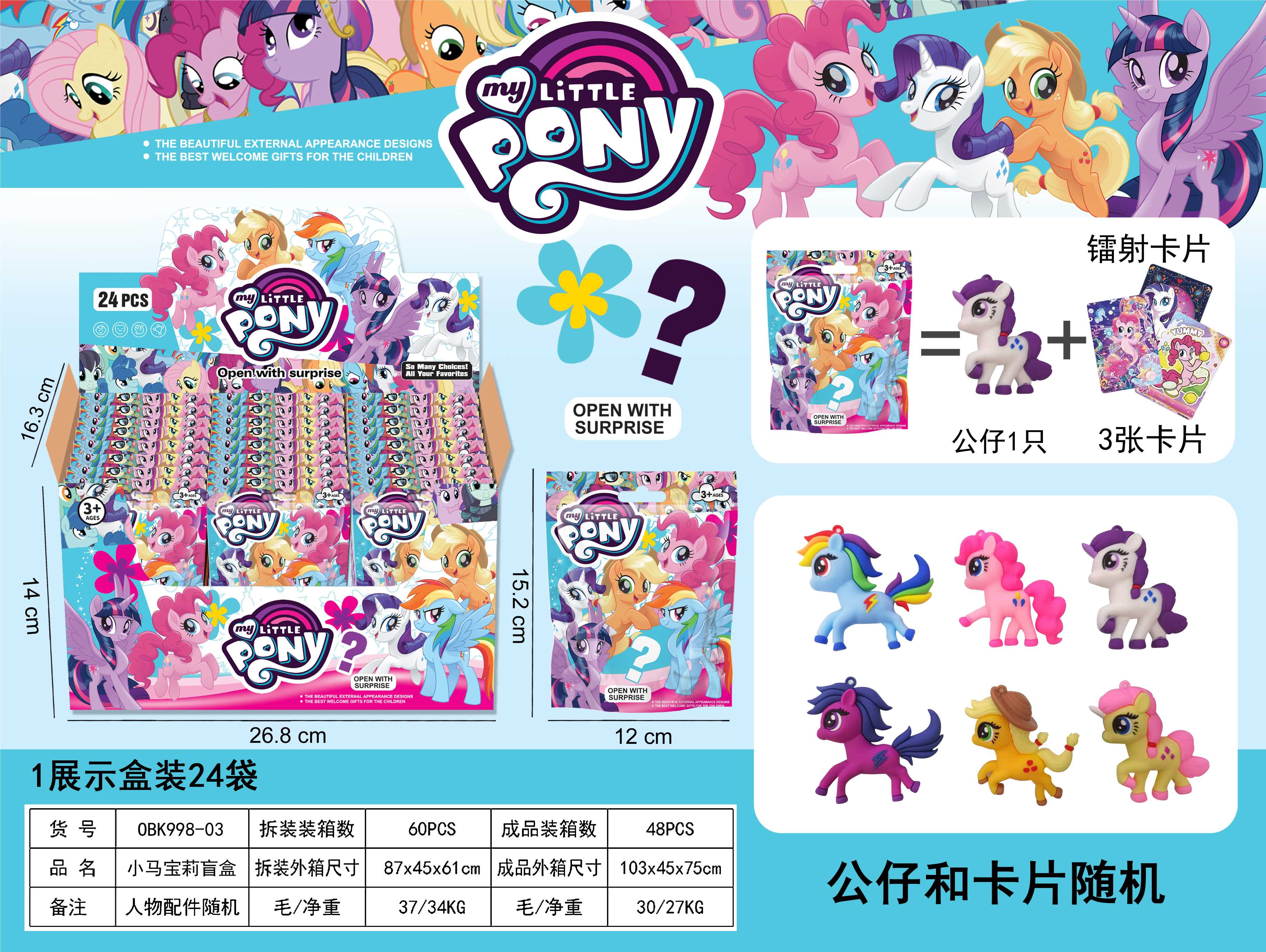 Пони Polly: коллекционные фигурки в blind box, 24 шт.