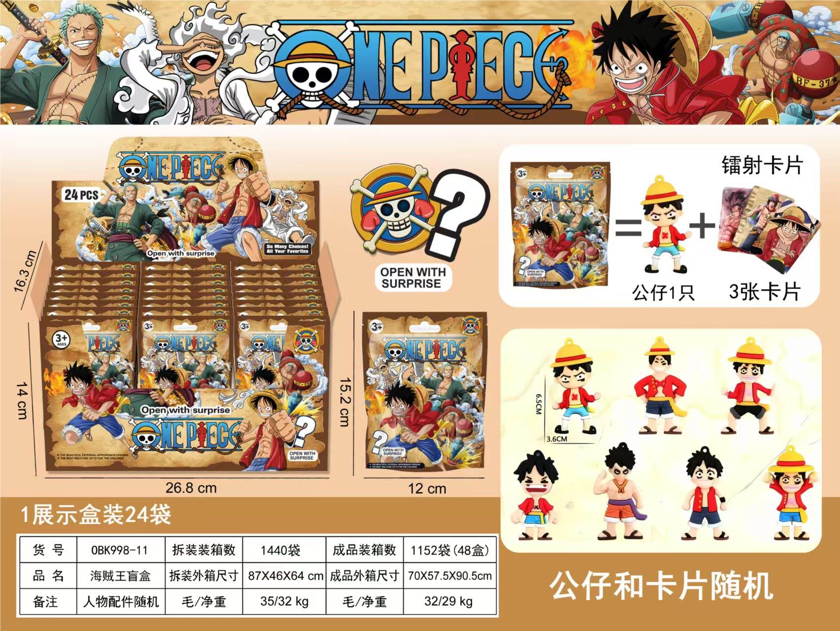 Фигурки-брелки One Piece в слепой коробке, 24 шт.