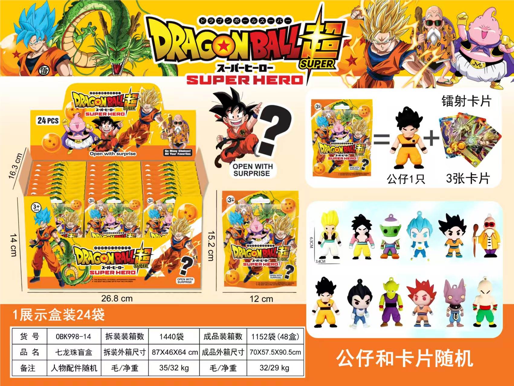 Фигурки Dragon Ball Z в слепой коробке, 24 шт.